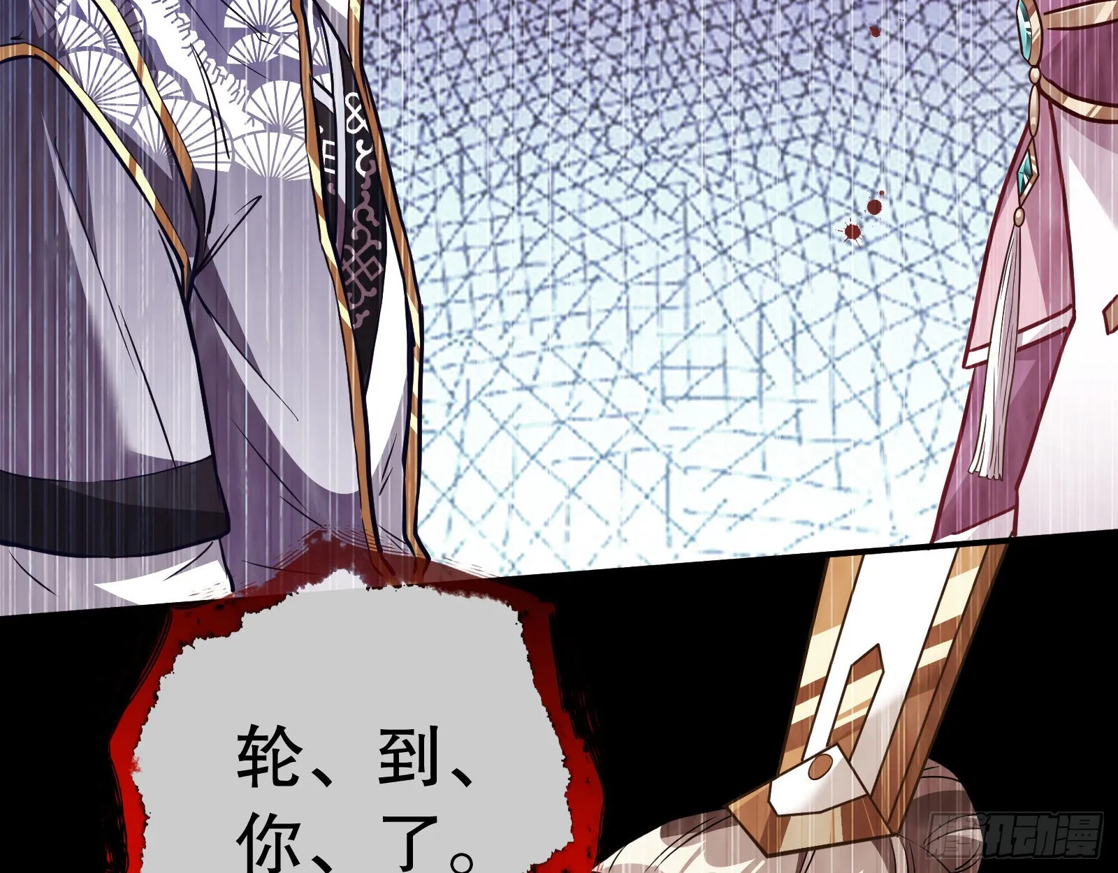 入魔 第61页