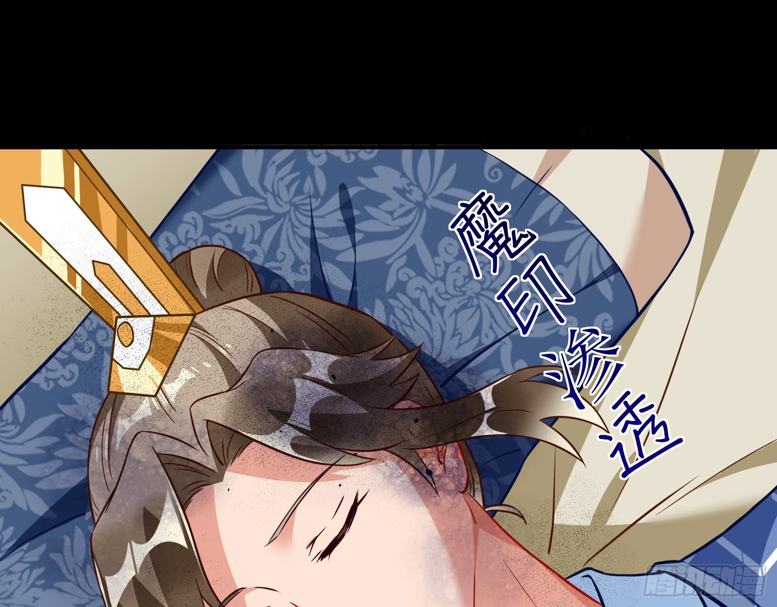 入魔 第65页