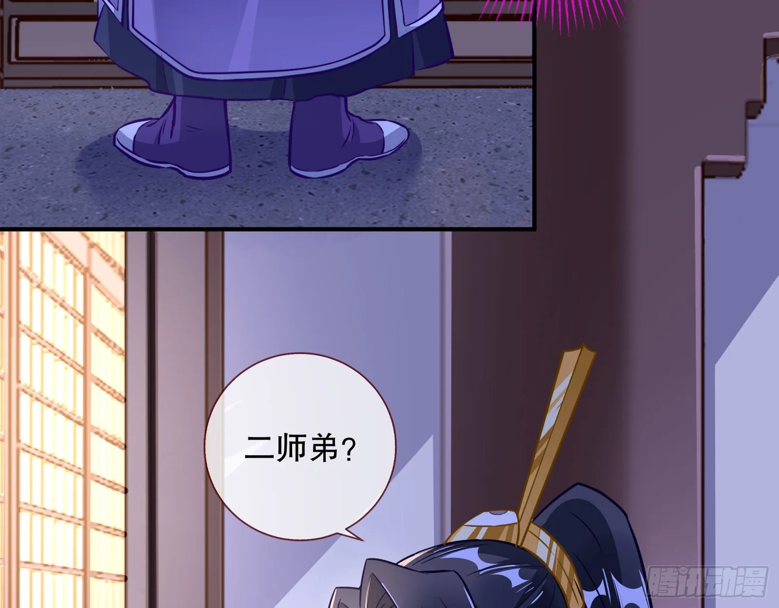 入魔 第72页