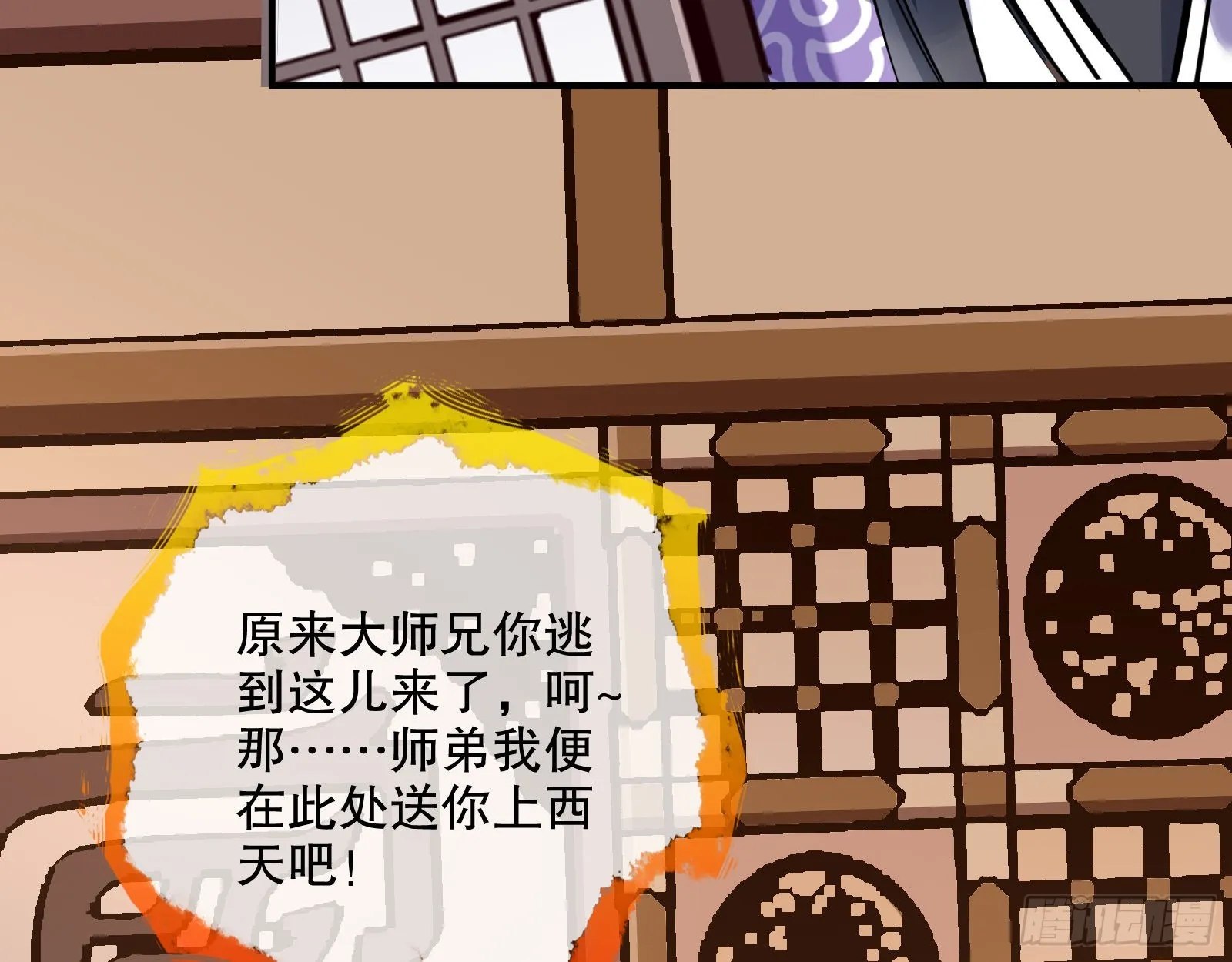 入魔 第78页