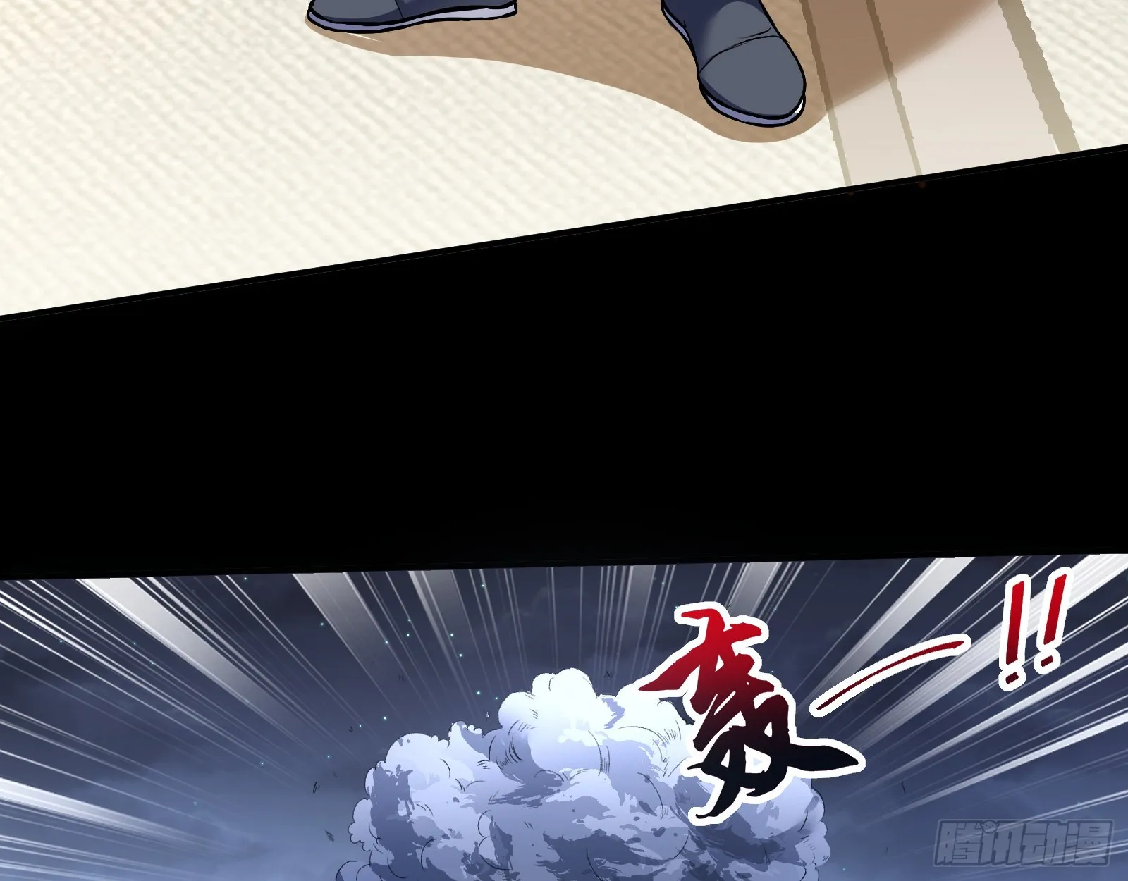 入魔 第81页