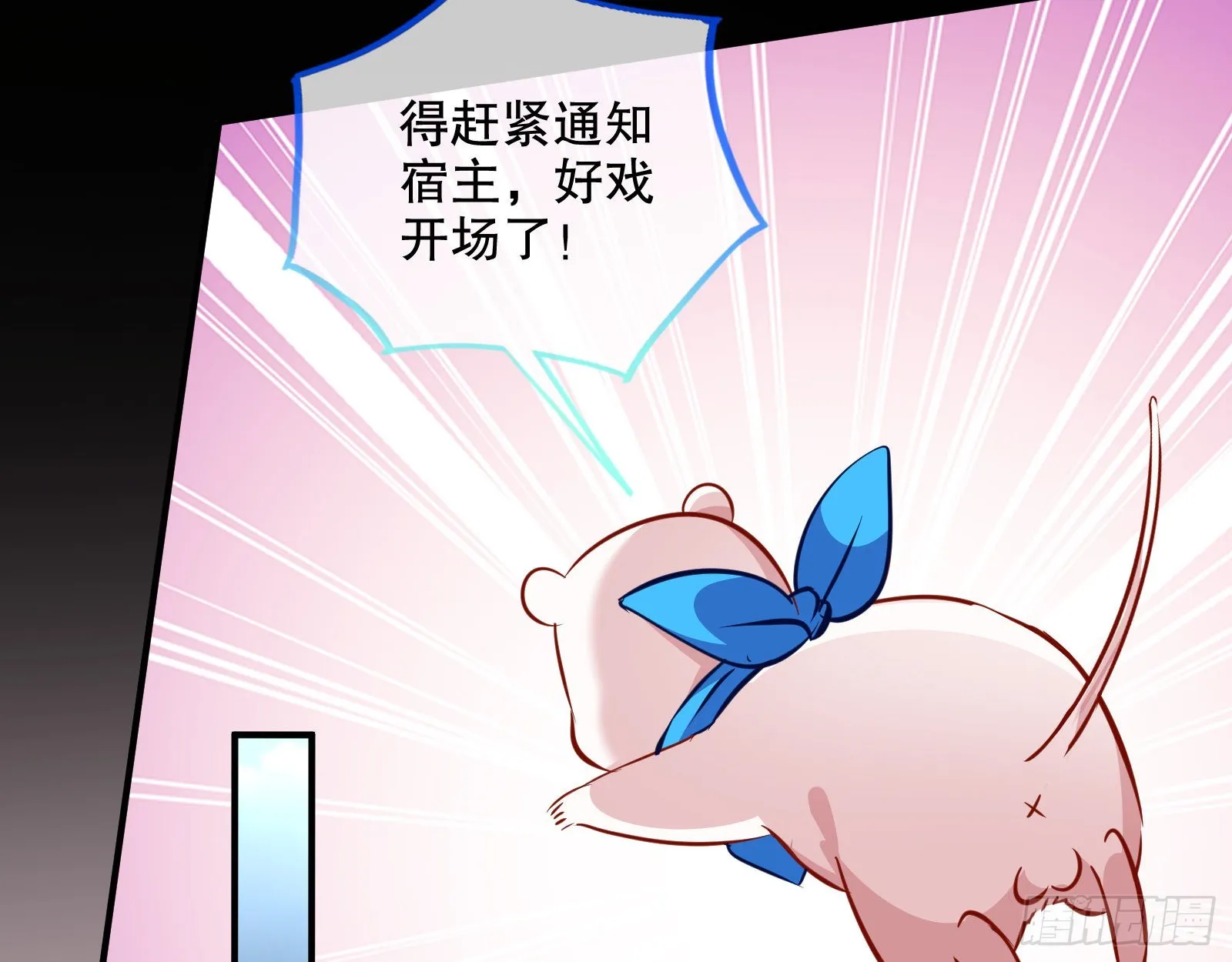 入魔 第85页