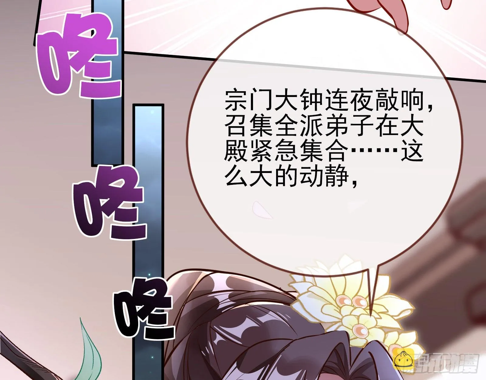 入魔 第86页