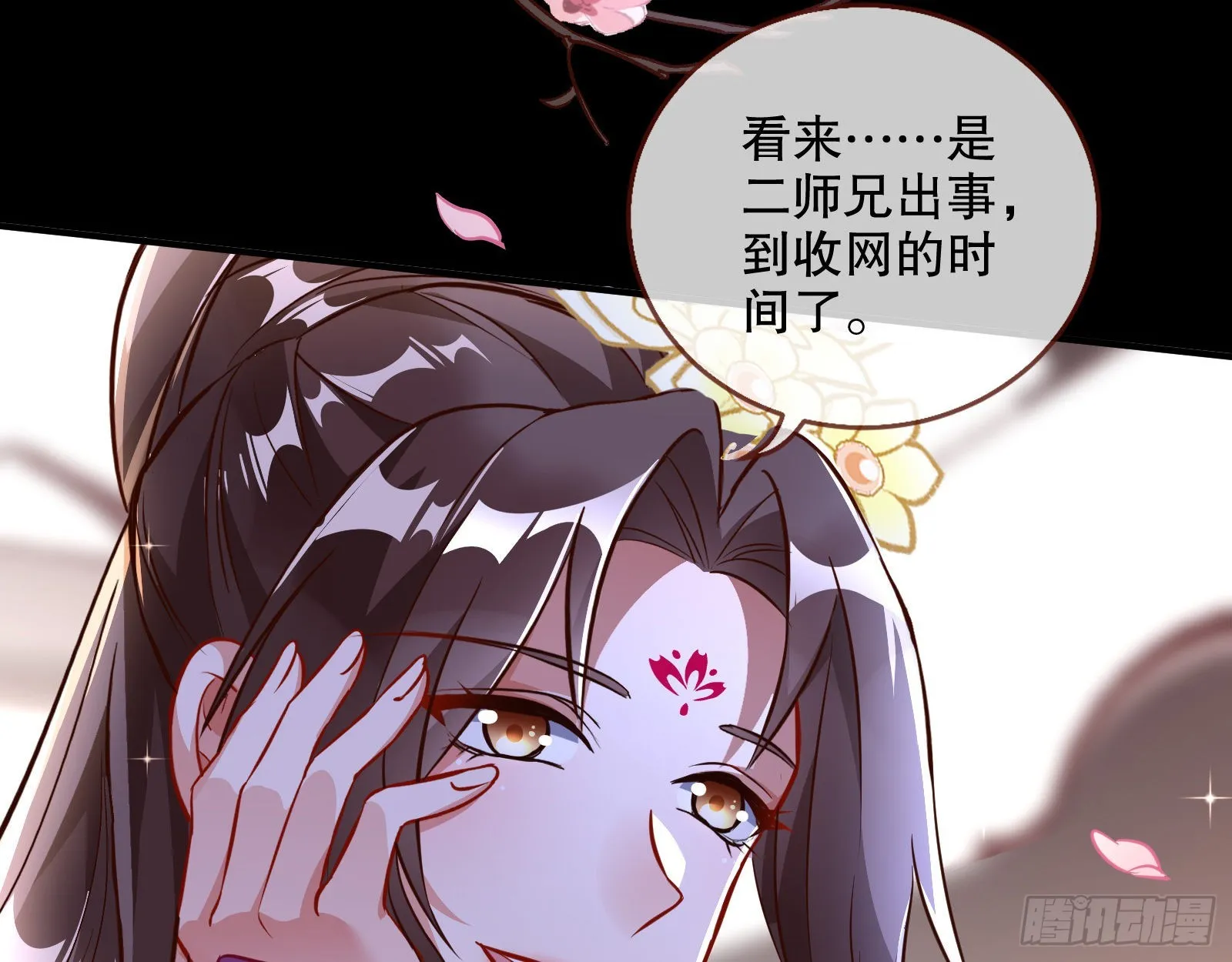 入魔 第89页