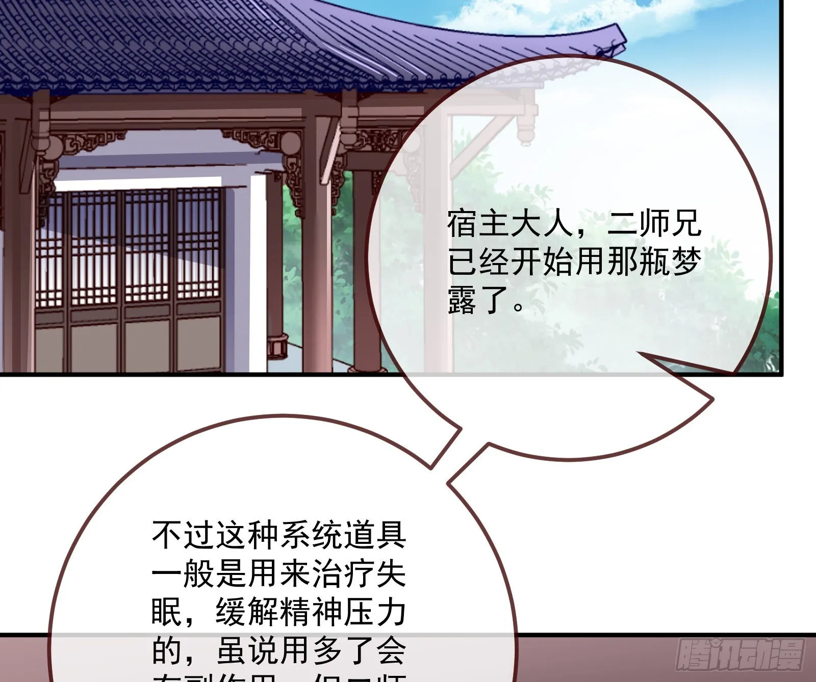 沉迷 第4页