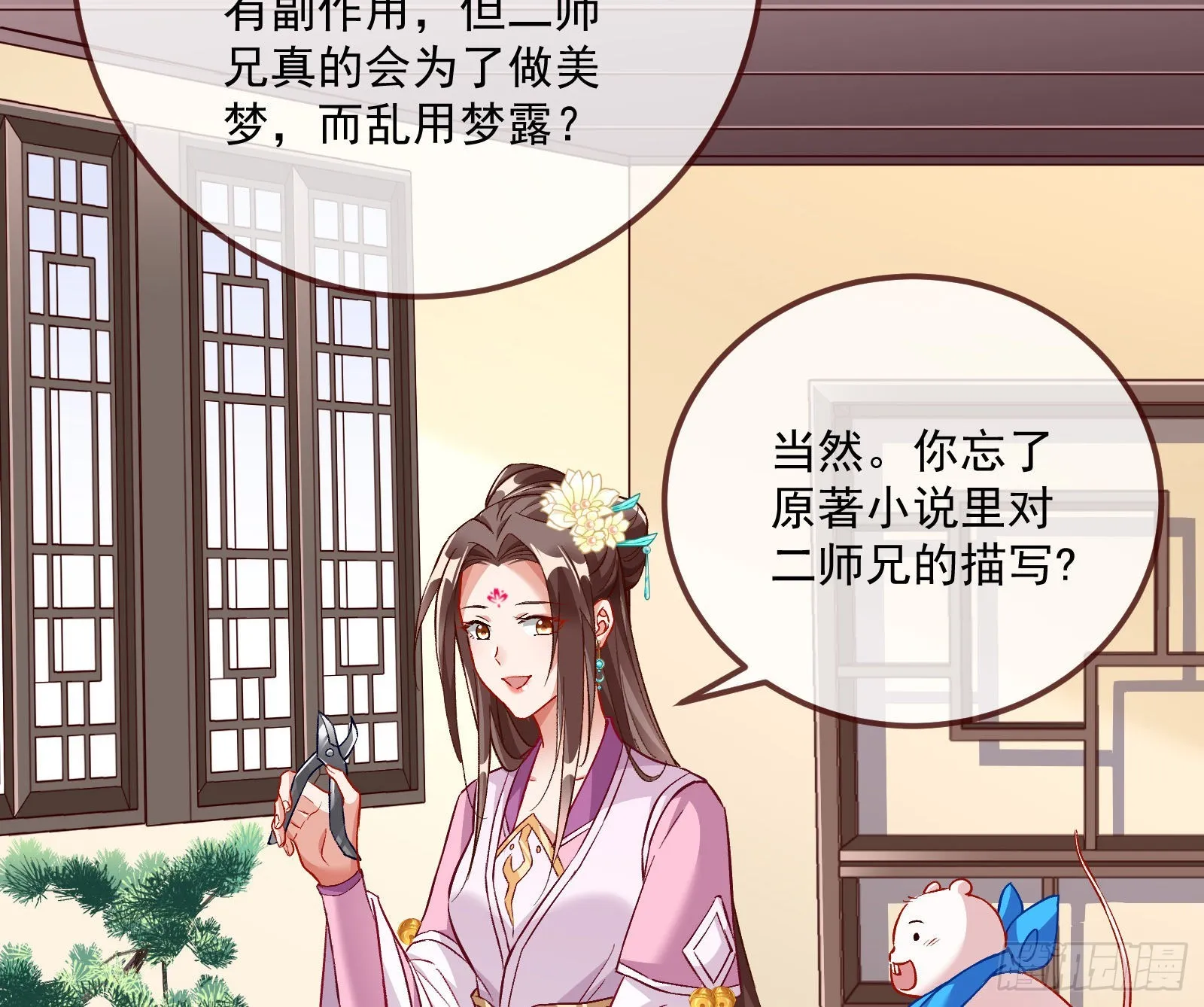 沉迷 第5页