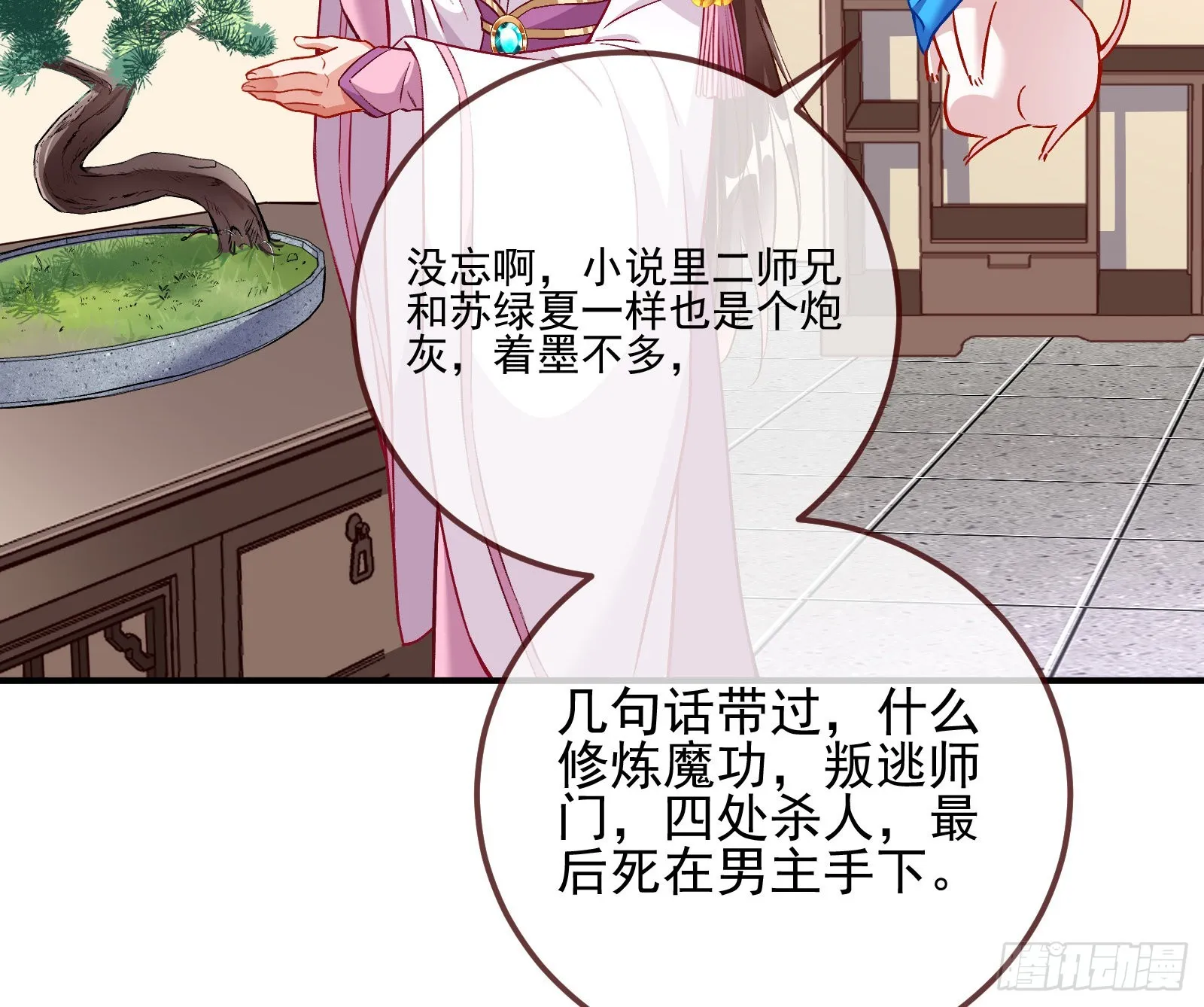 沉迷 第6页
