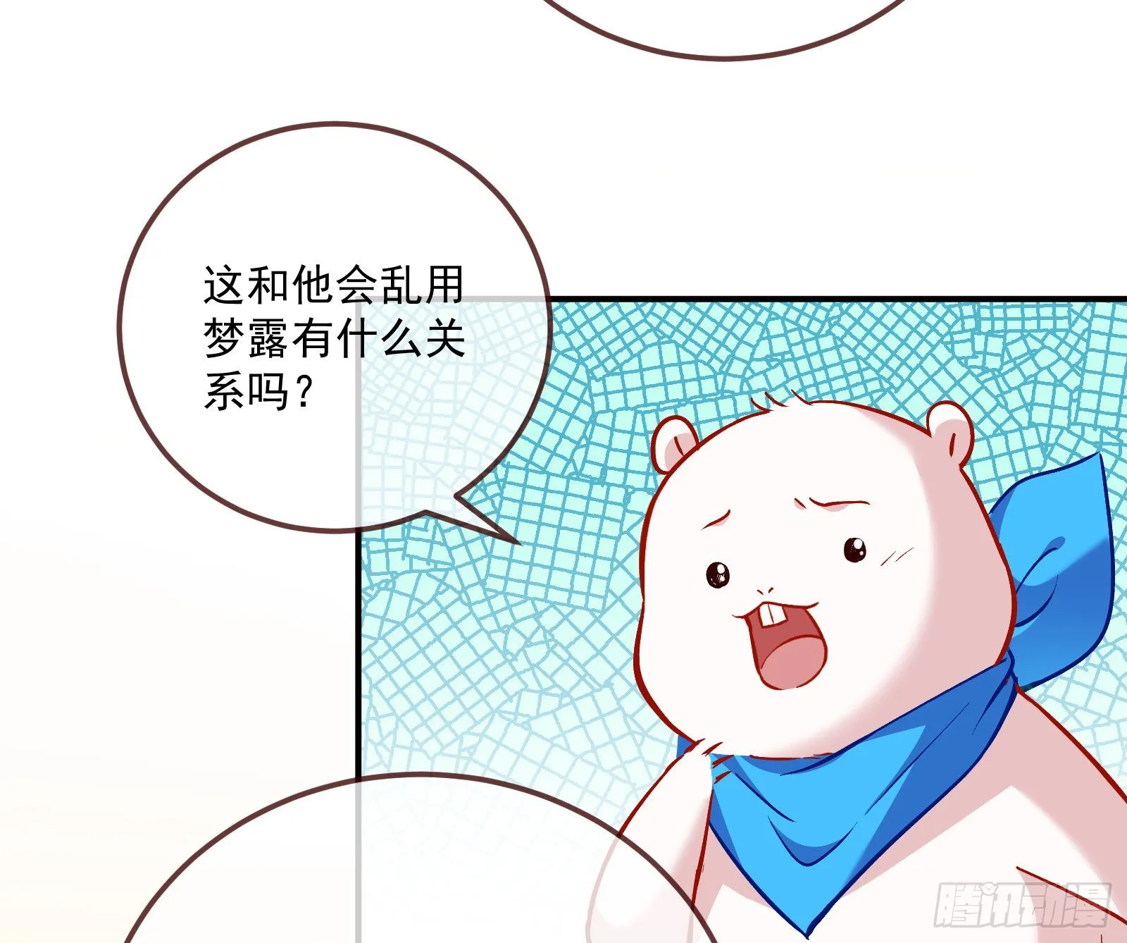 沉迷 第7页