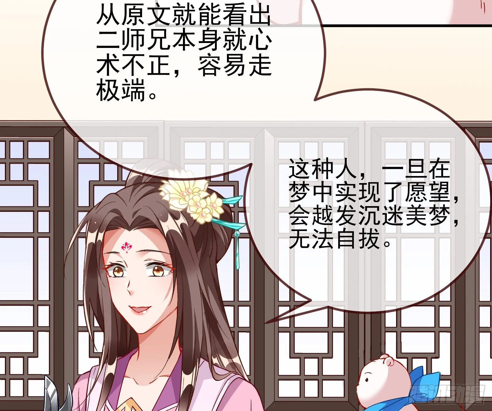 沉迷 第8页