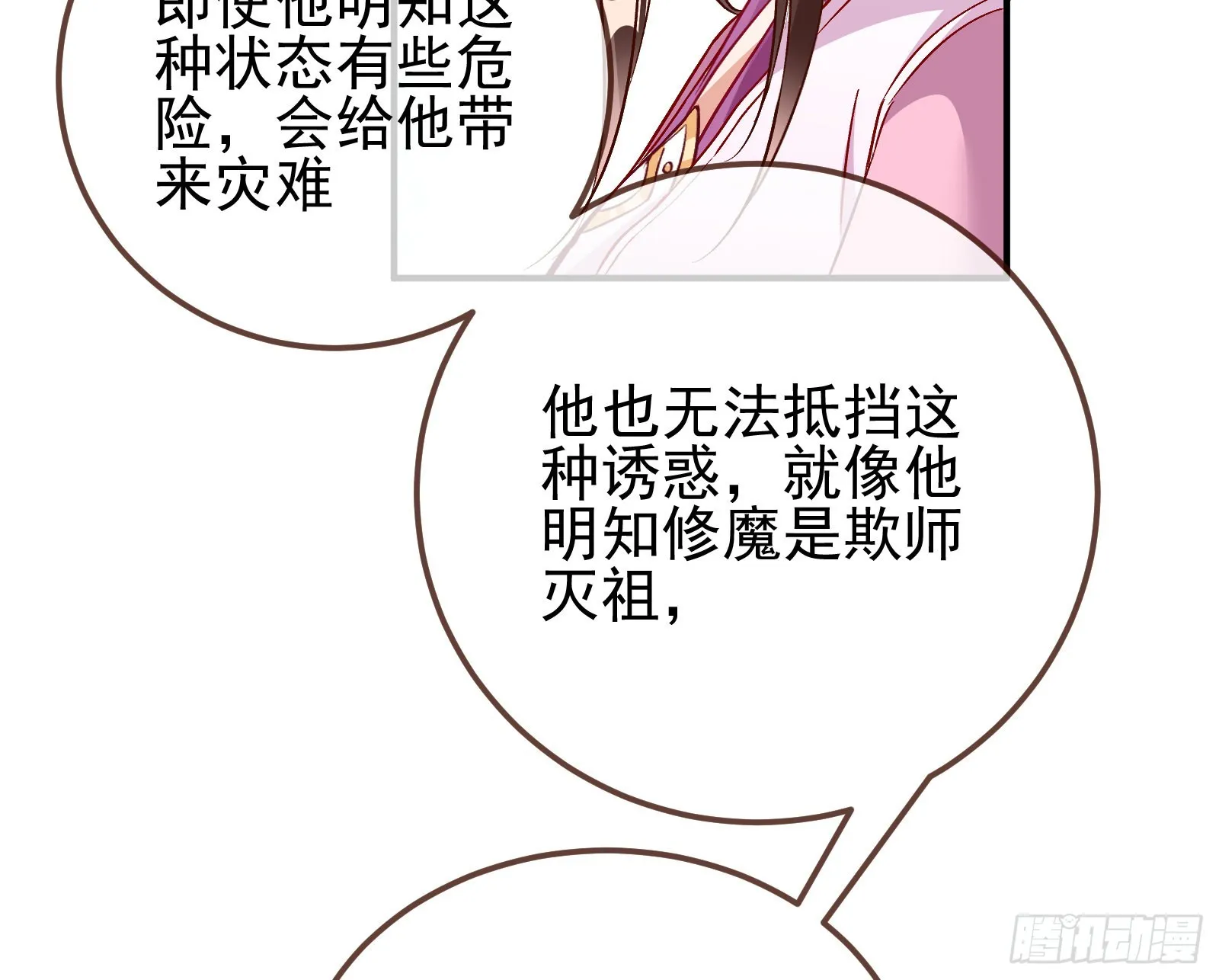 沉迷 第11页