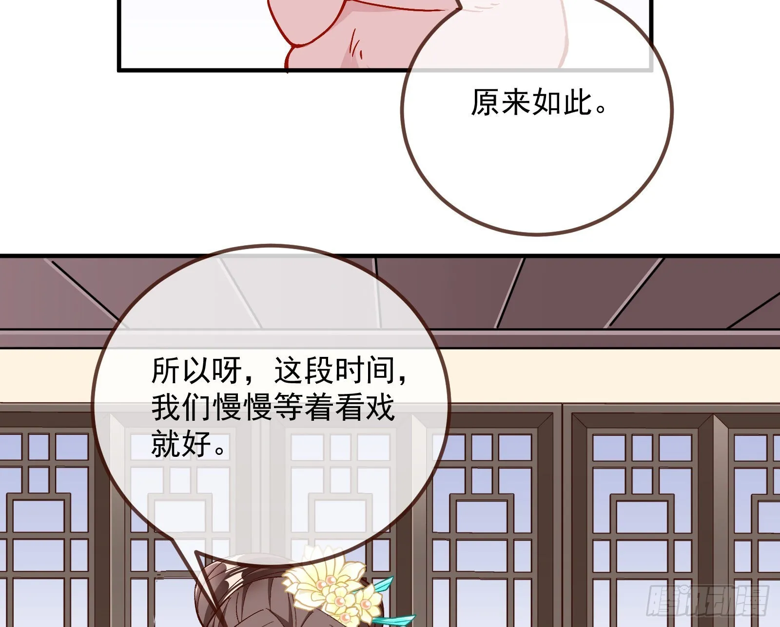 沉迷 第13页
