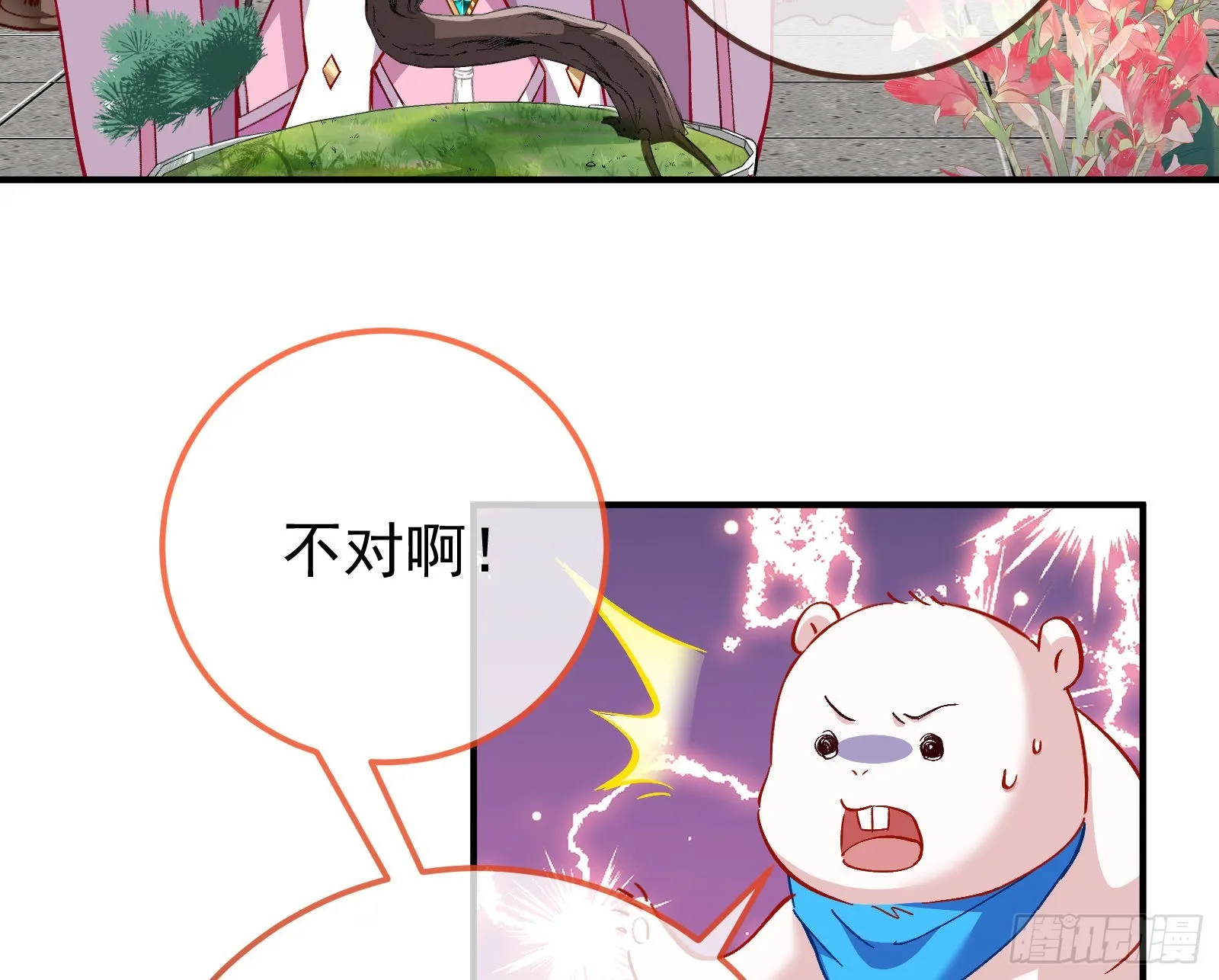 沉迷 第15页