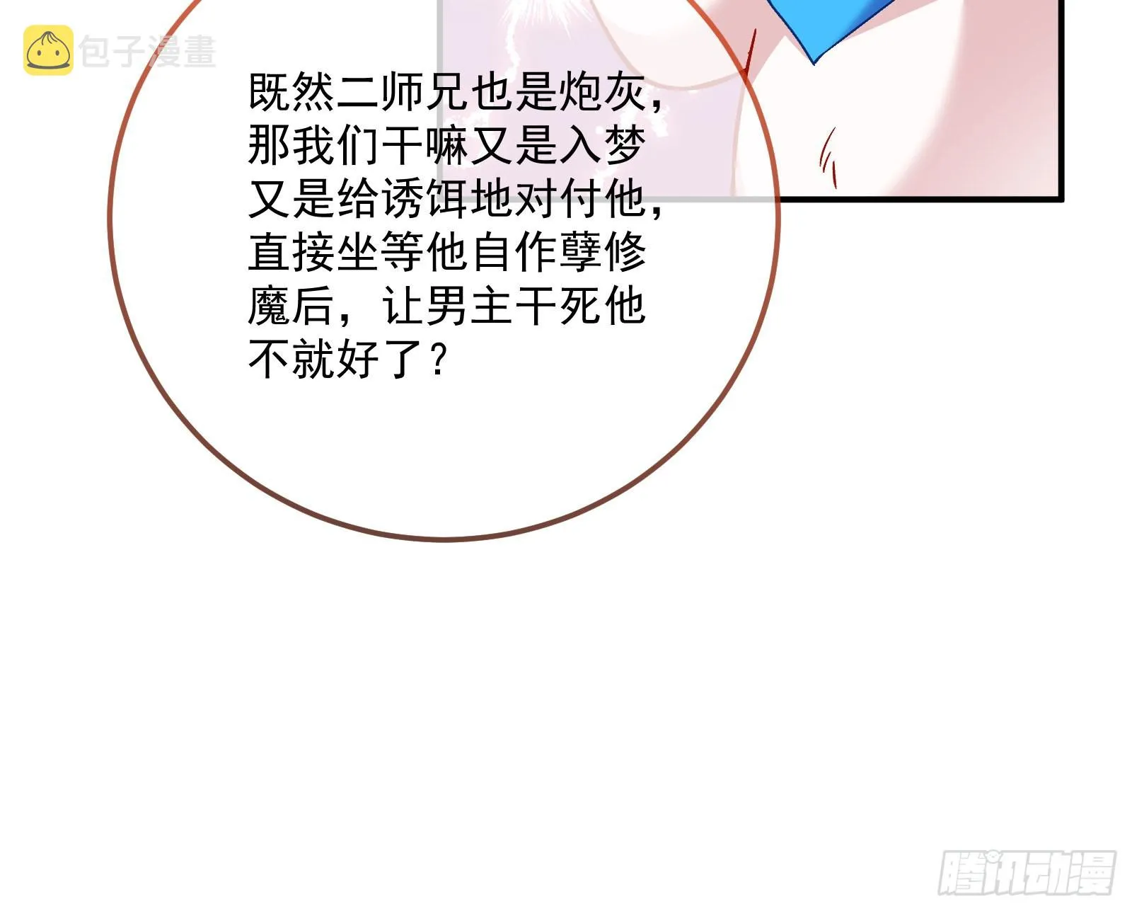 沉迷 第16页