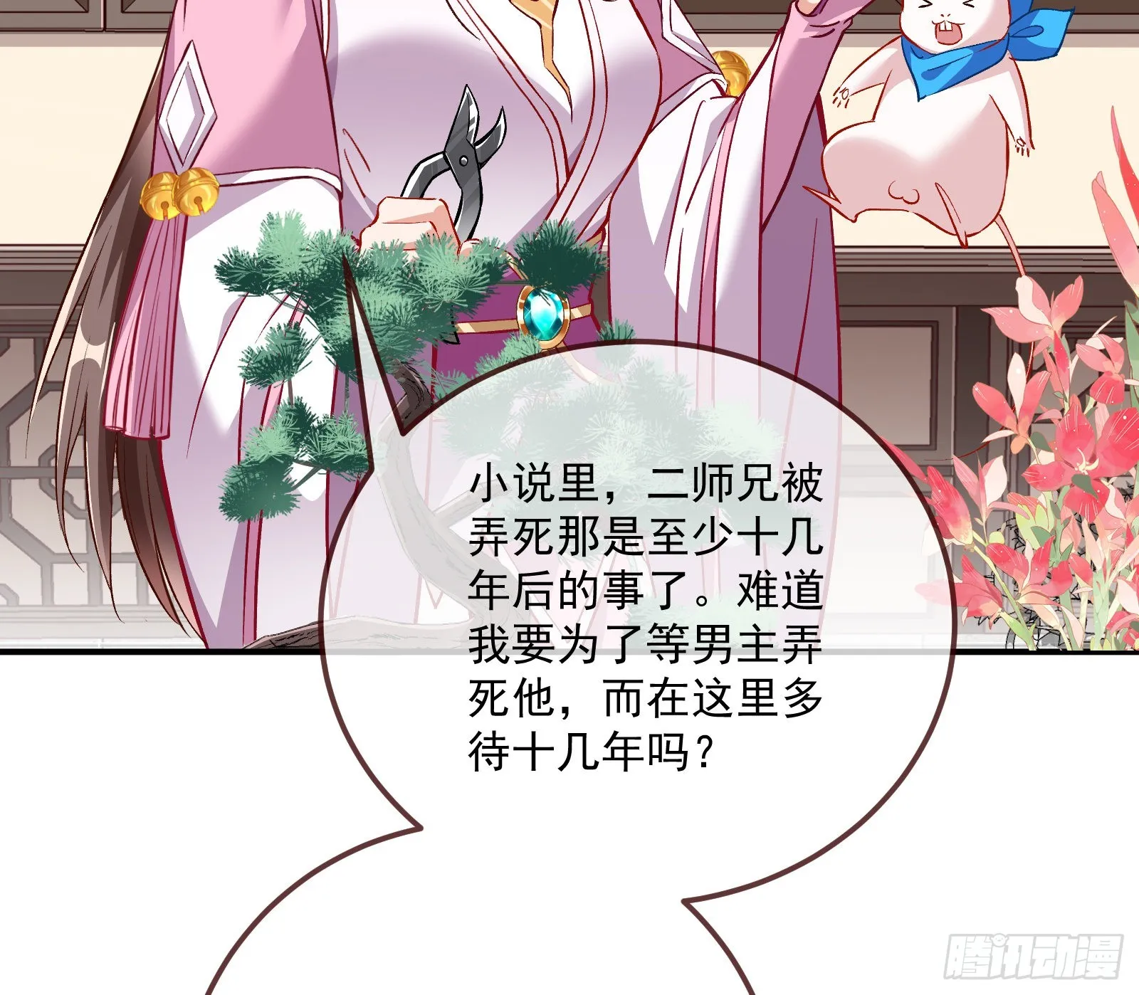 沉迷 第18页