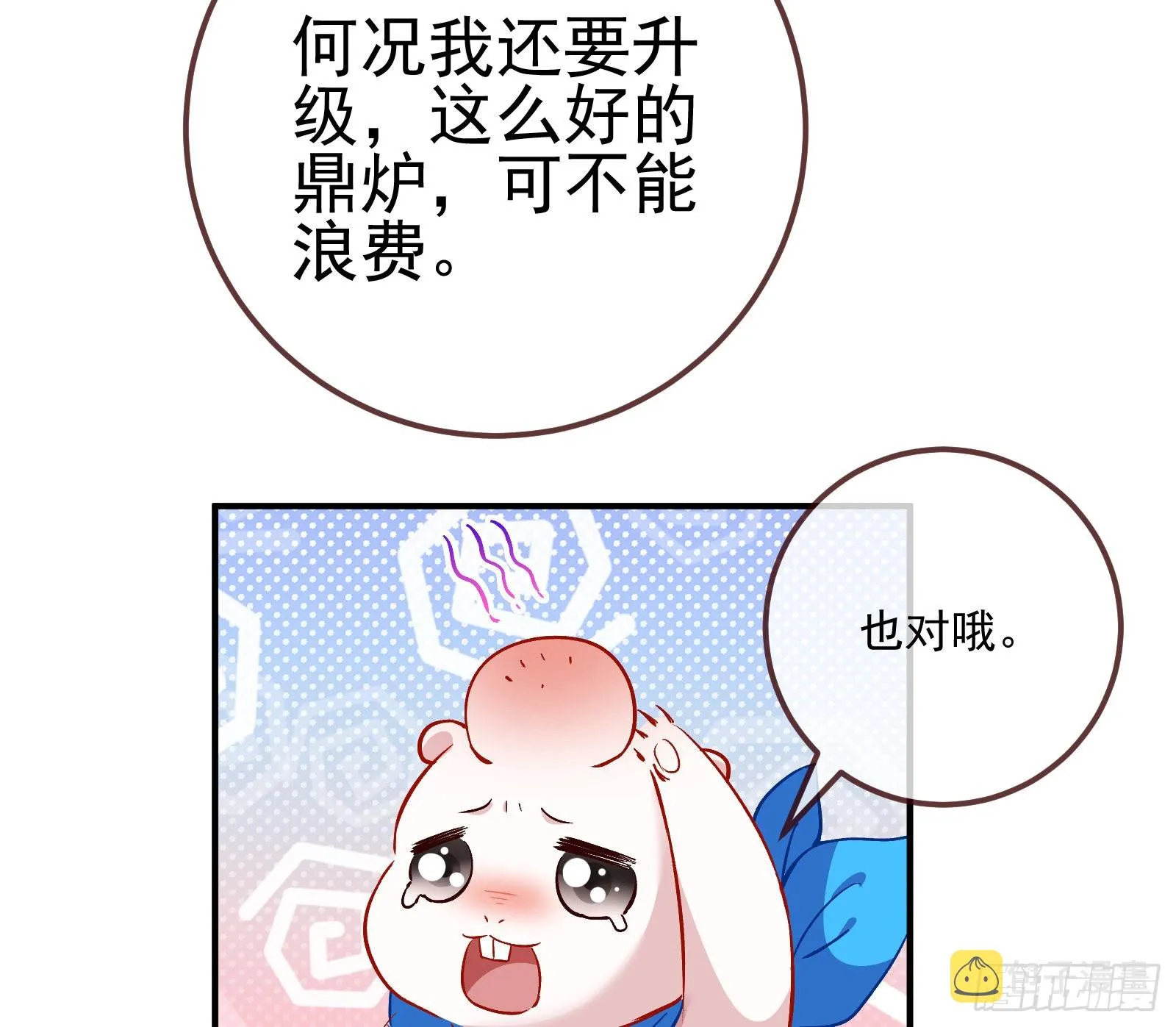 沉迷 第19页