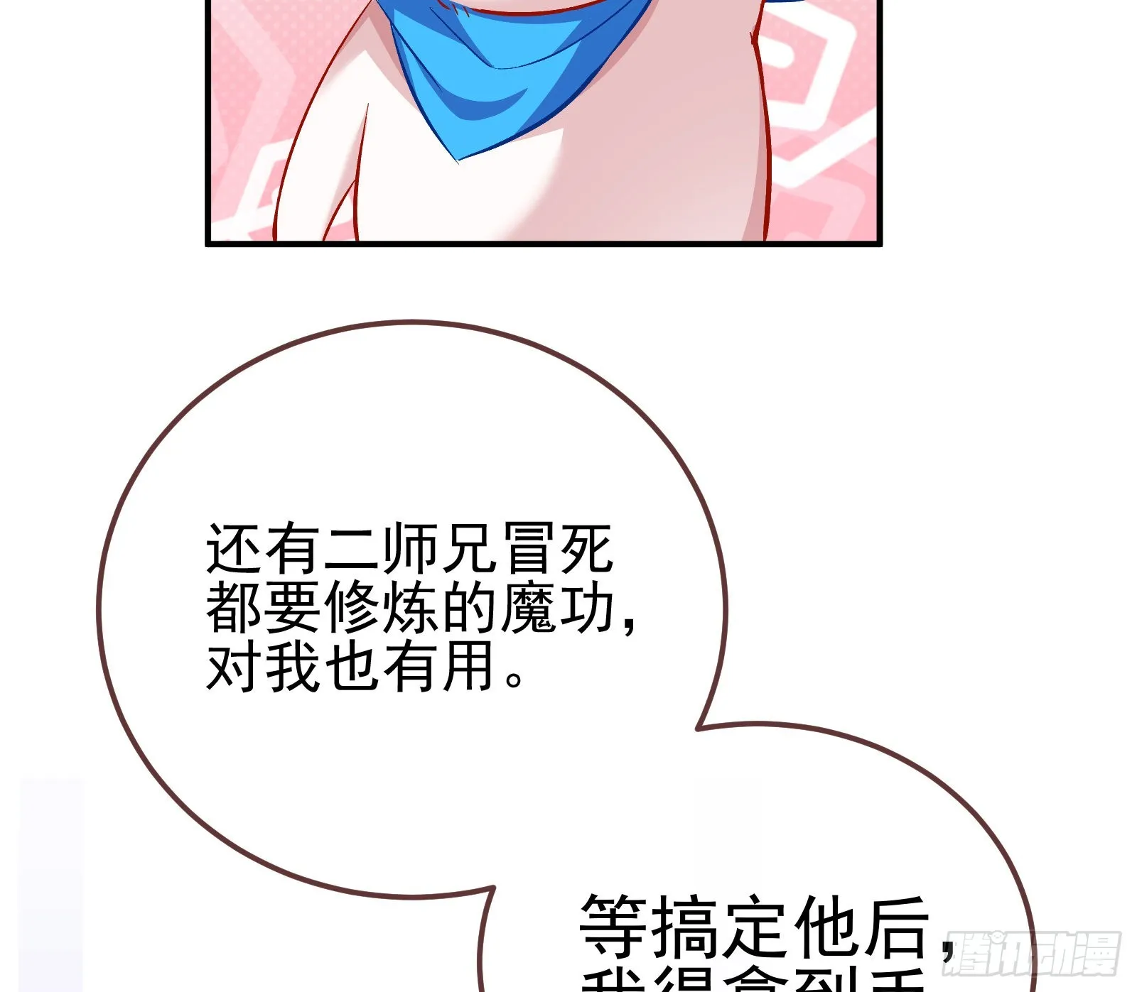 沉迷 第20页