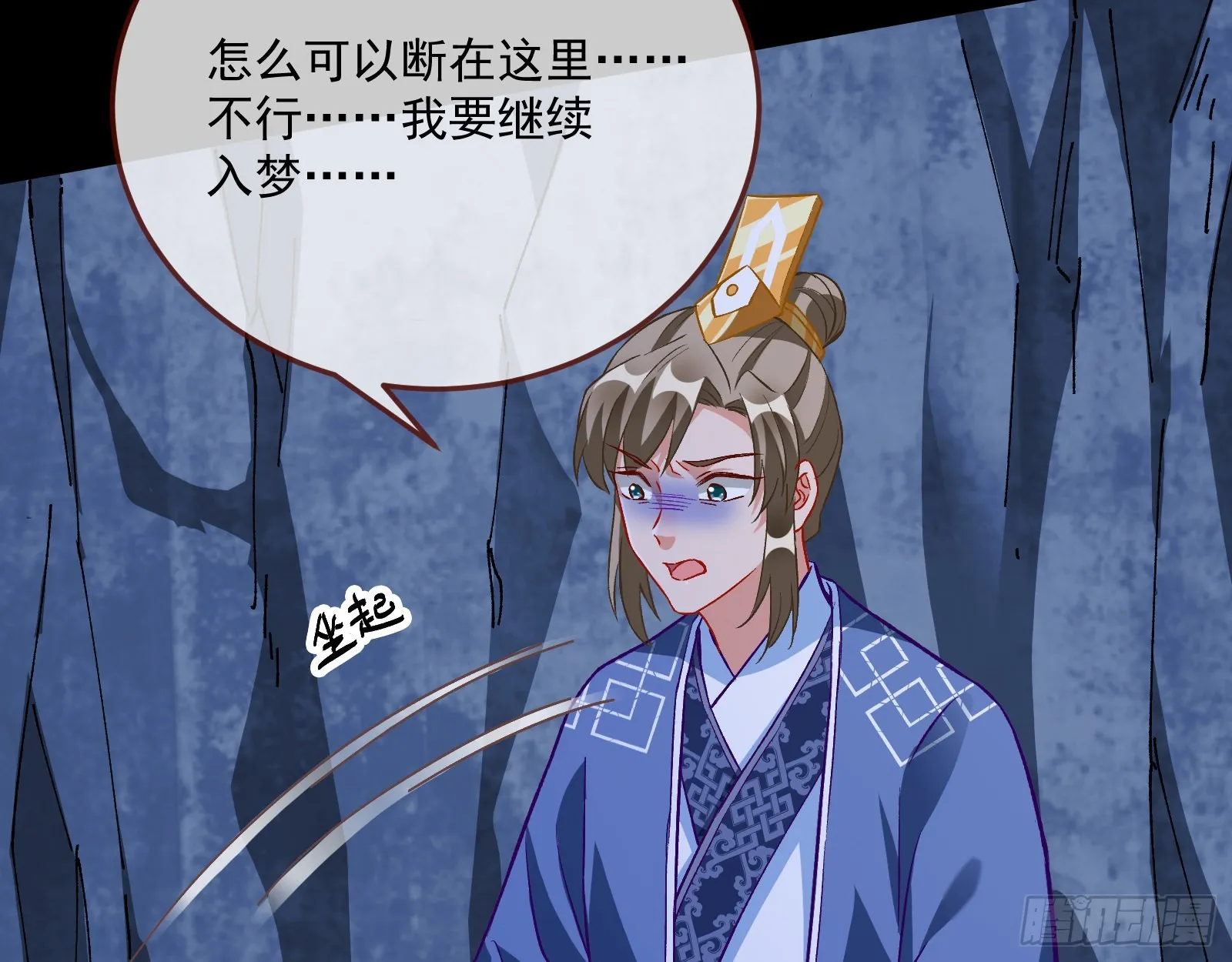 沉迷 第29页
