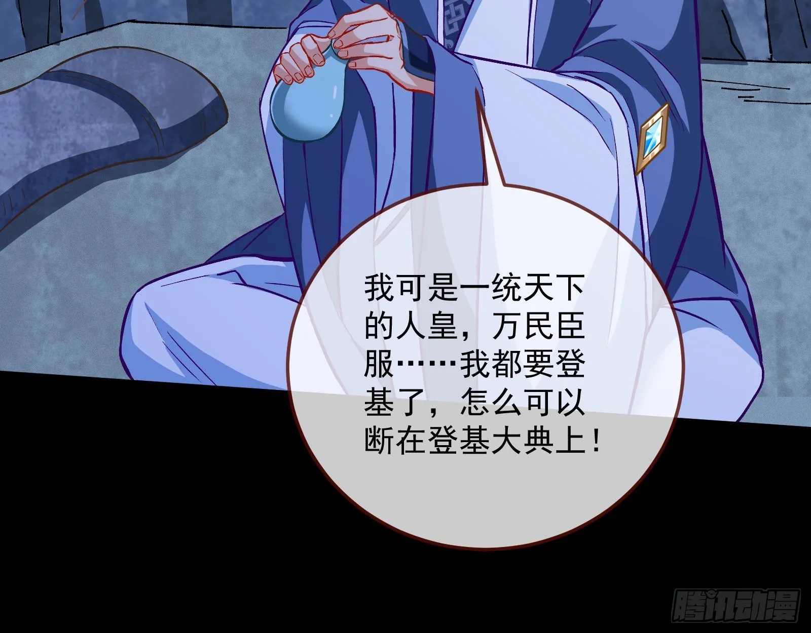 沉迷 第30页