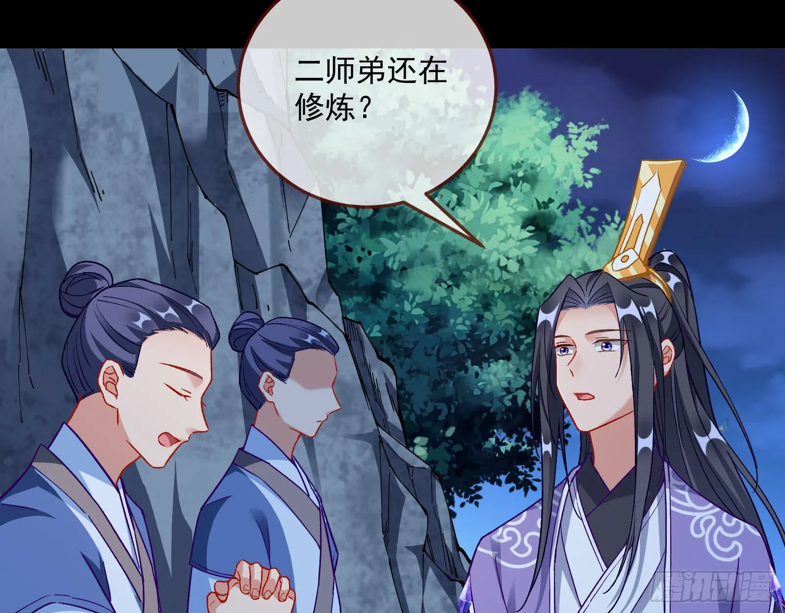 沉迷 第40页