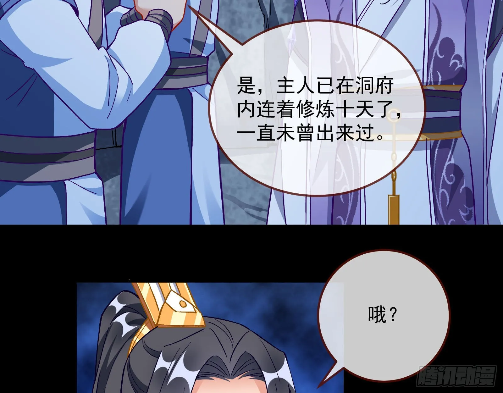 沉迷 第41页