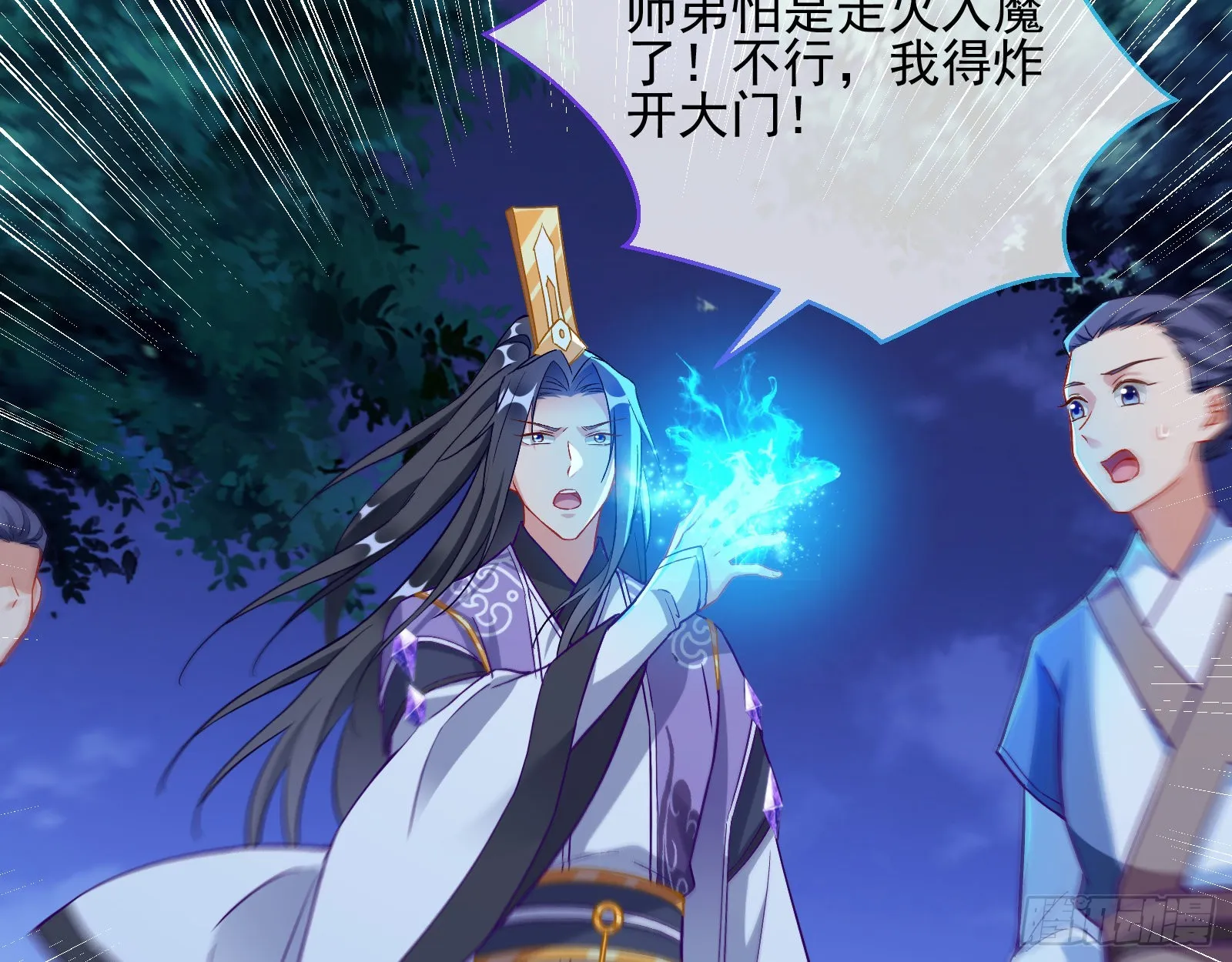 沉迷 第47页
