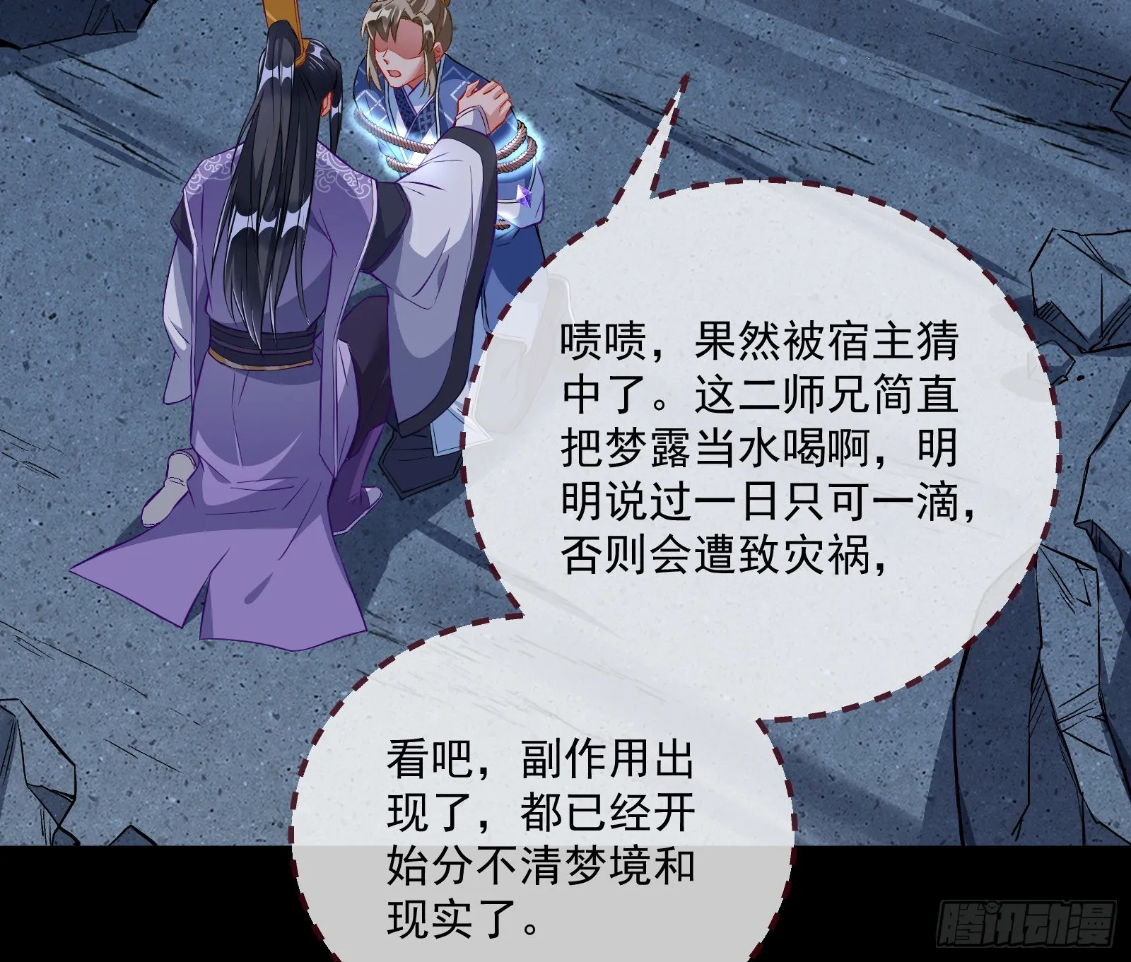 沉迷 第77页