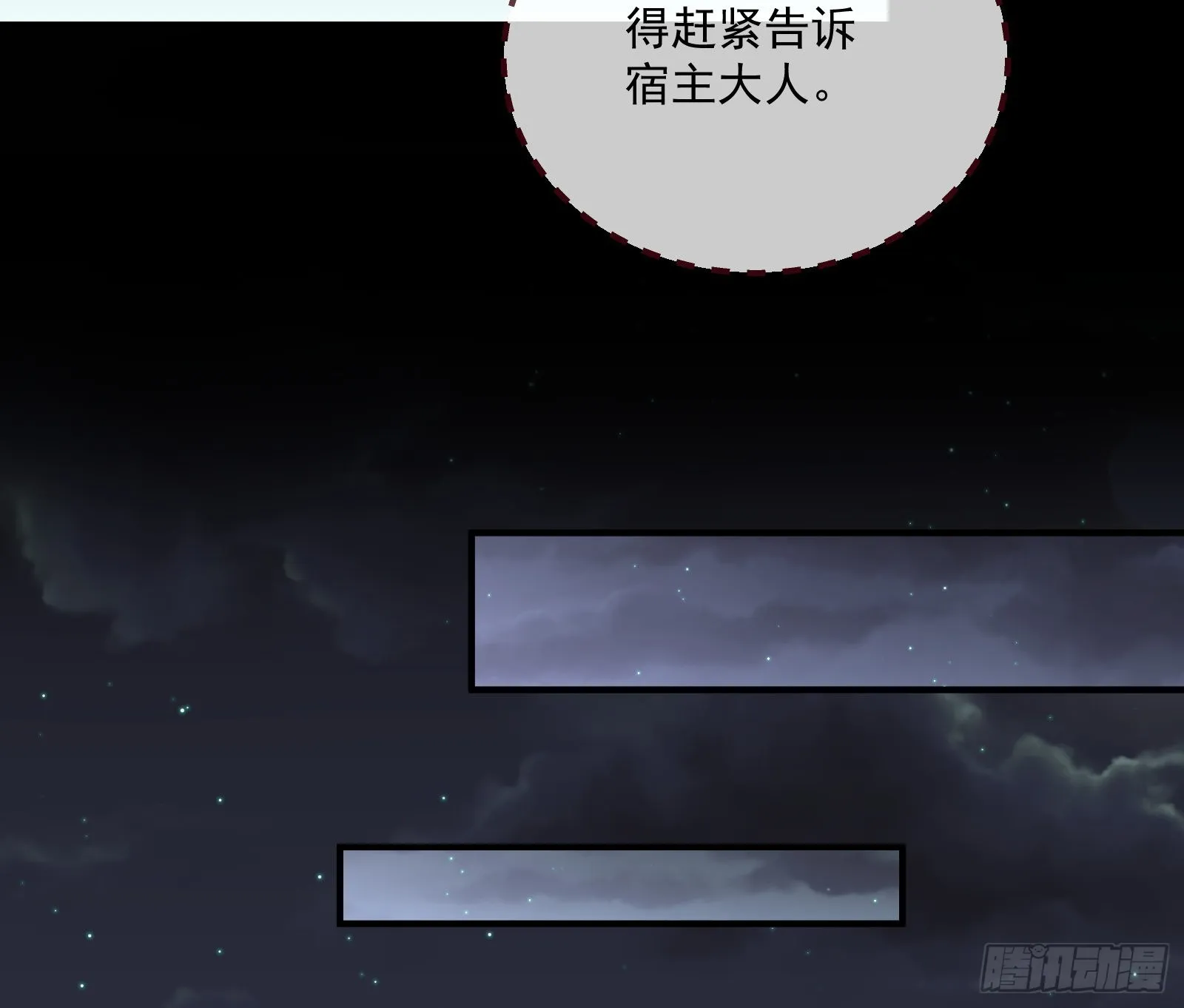 沉迷 第79页