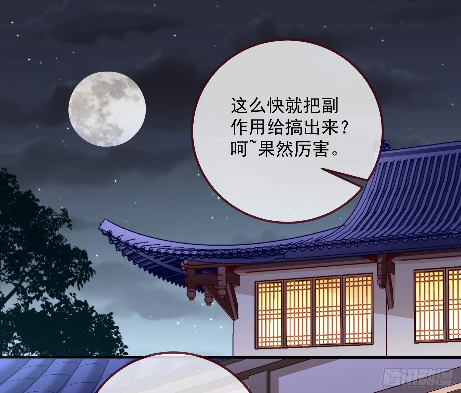 沉迷 第80页