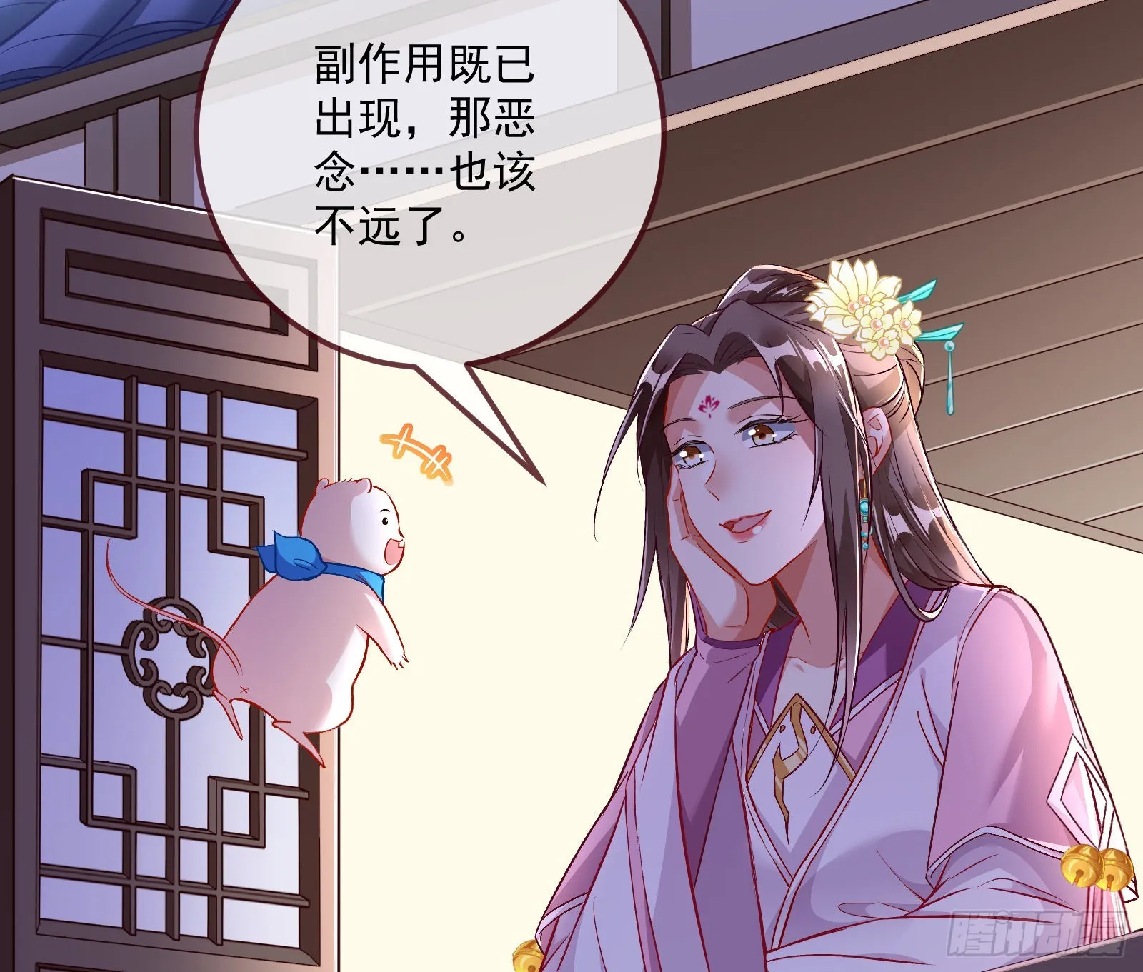 沉迷 第81页