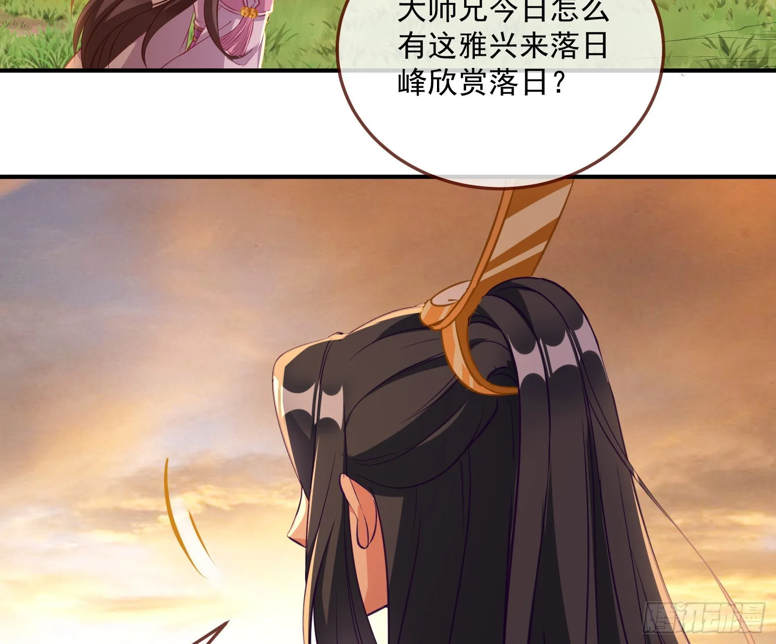 划清界限 第5页
