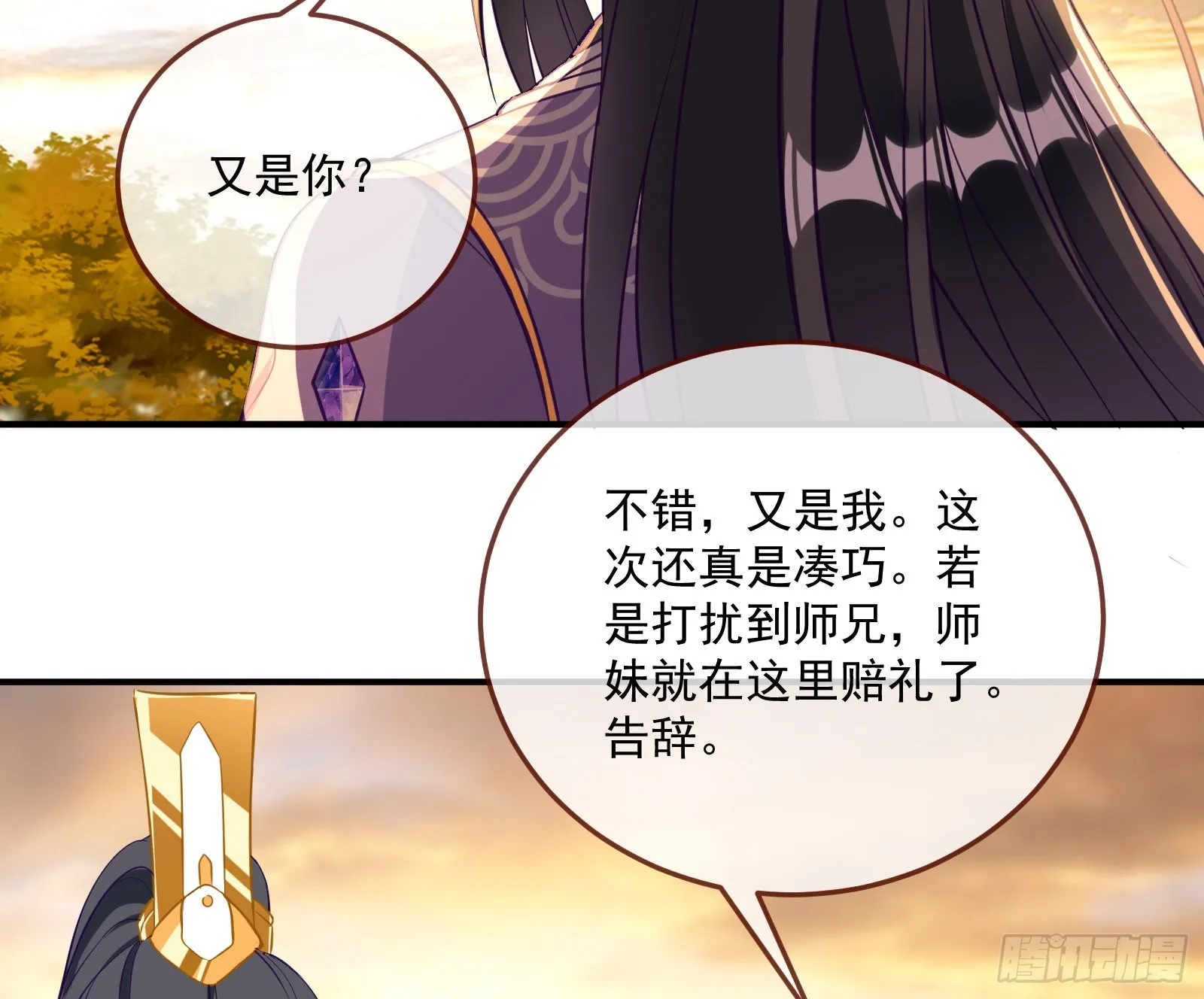 划清界限 第6页