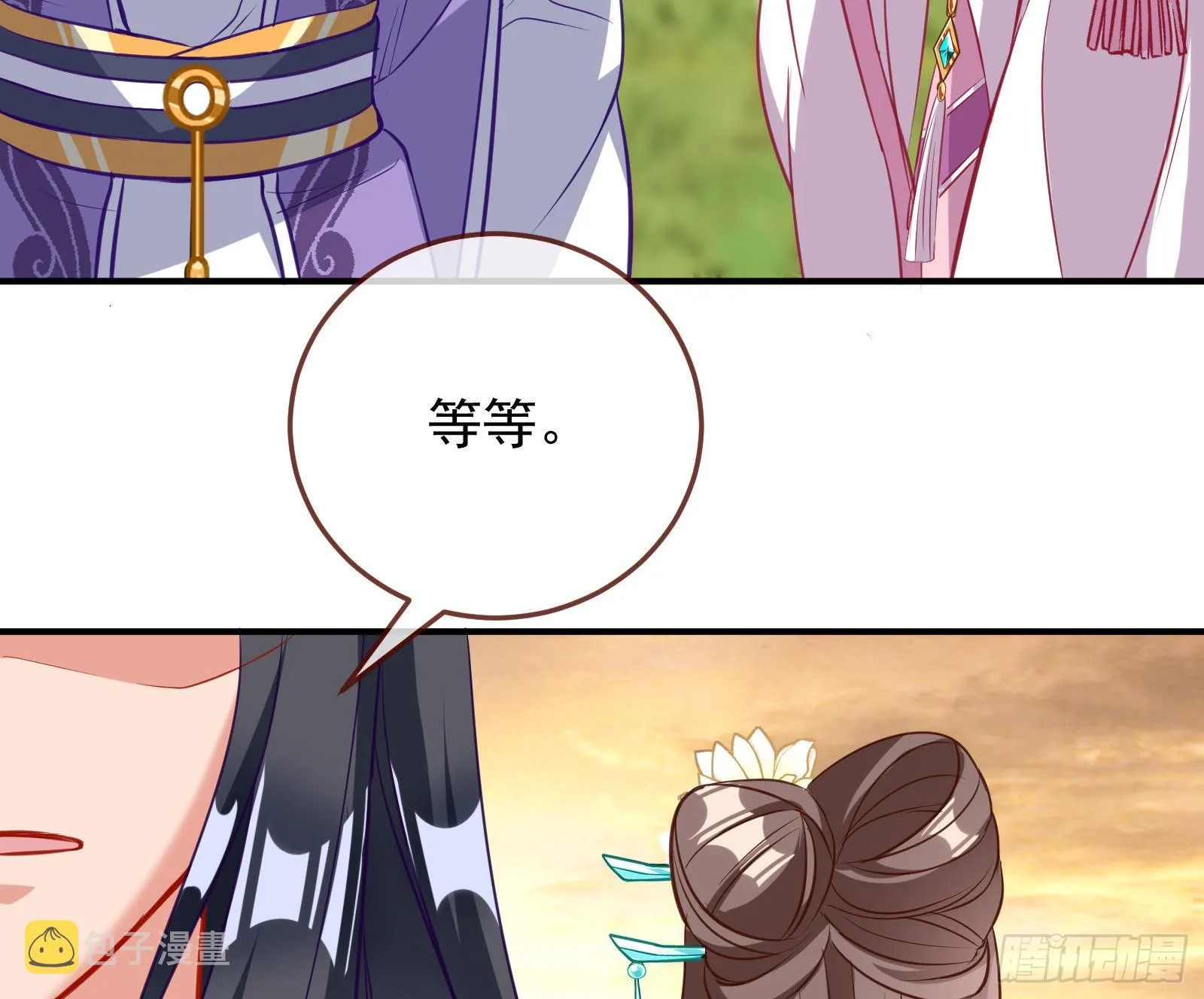 划清界限 第8页