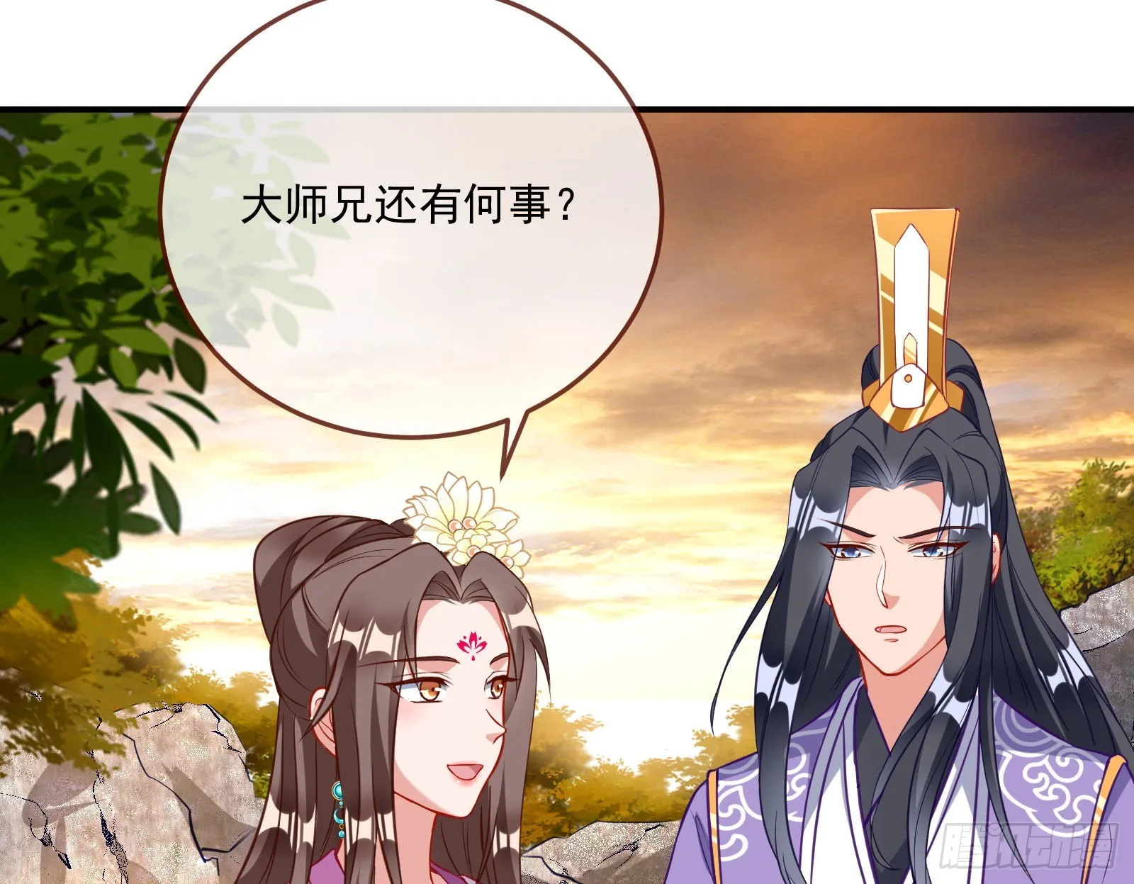 划清界限 第11页