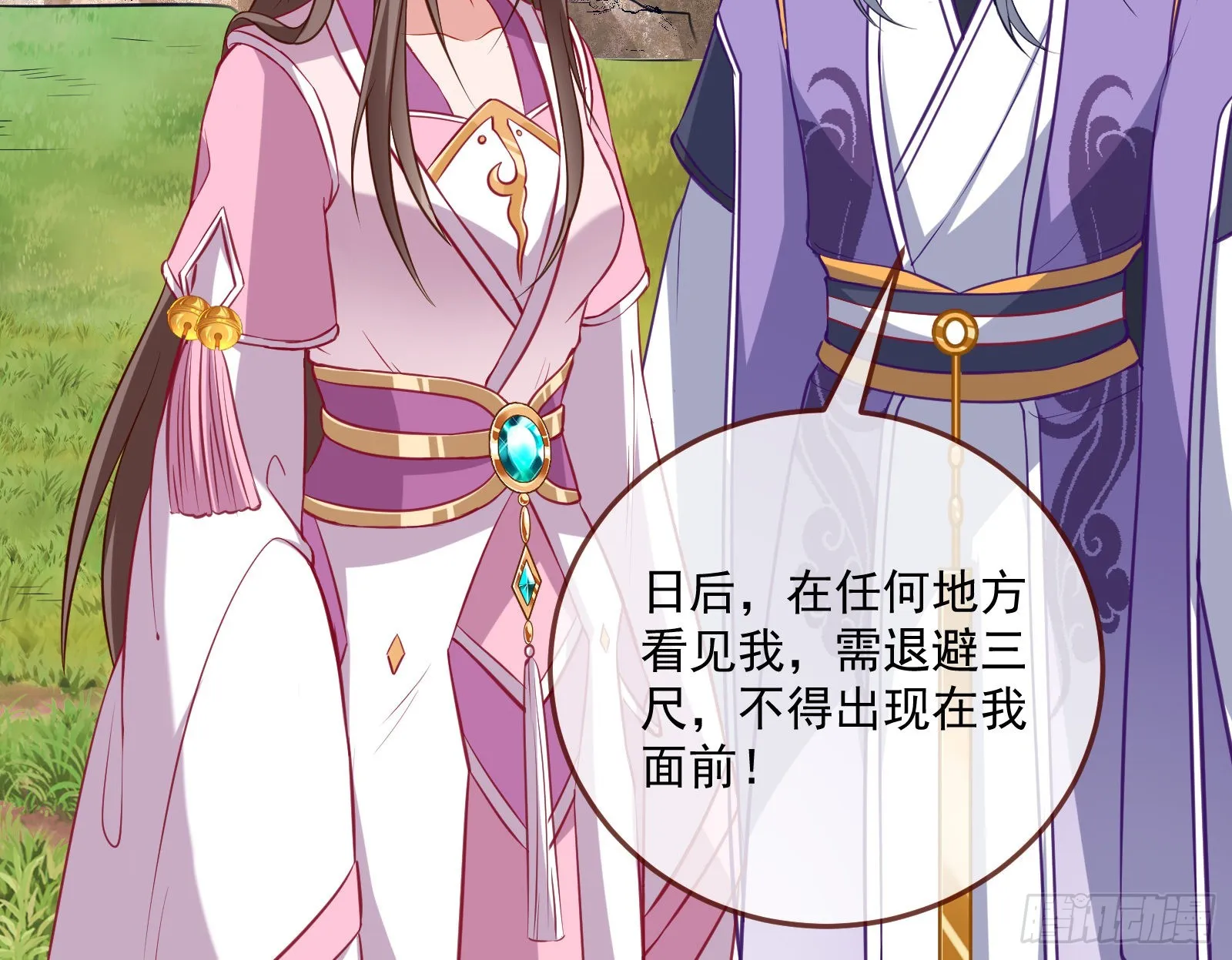 划清界限 第12页