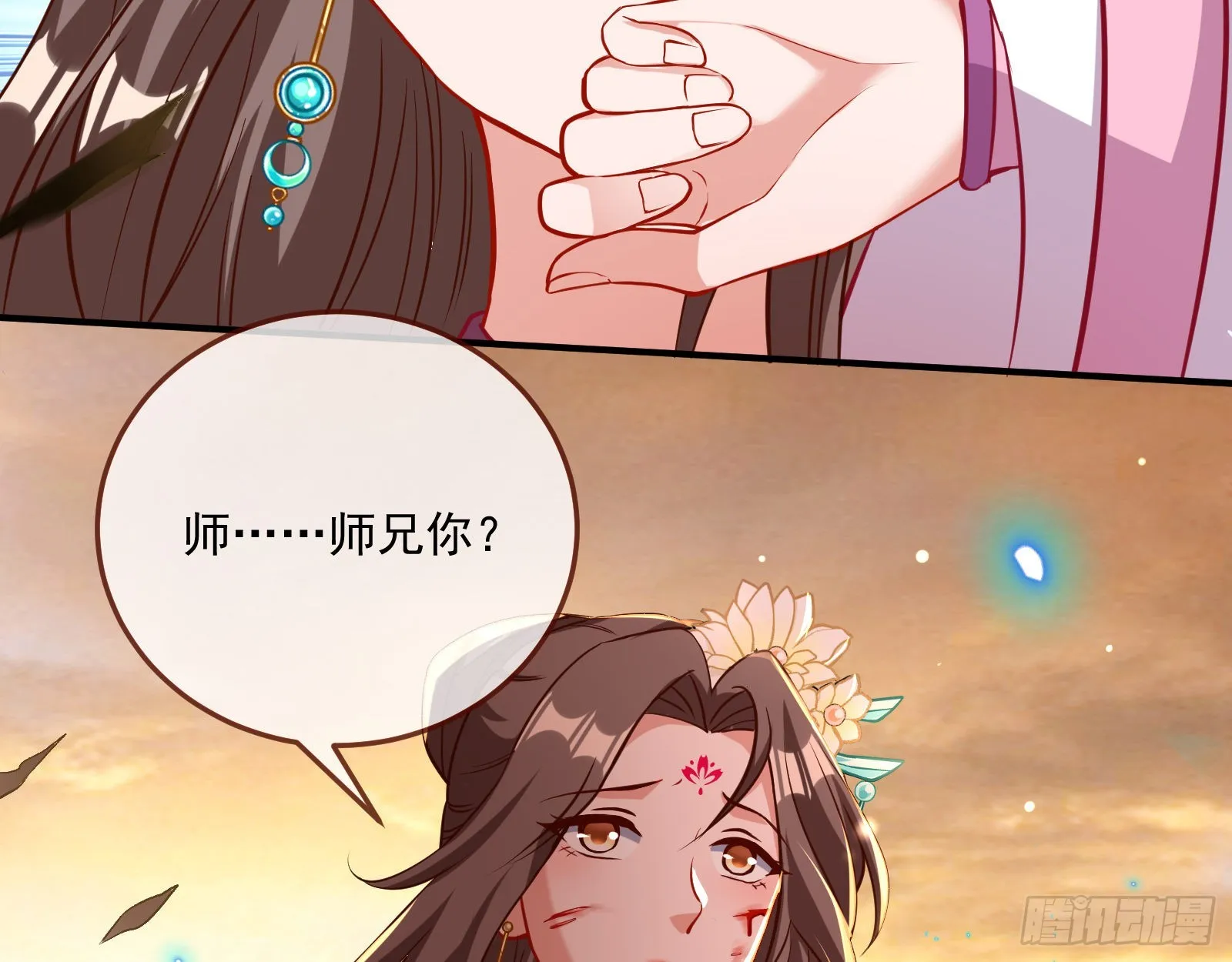 划清界限 第23页