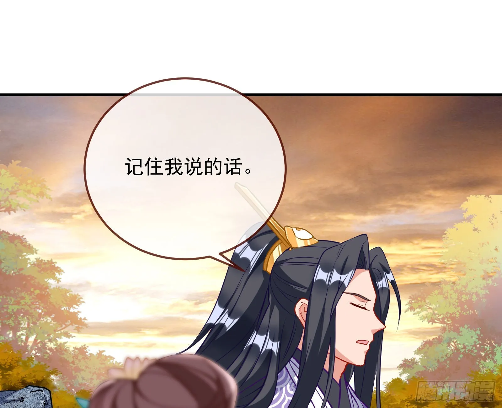 划清界限 第25页