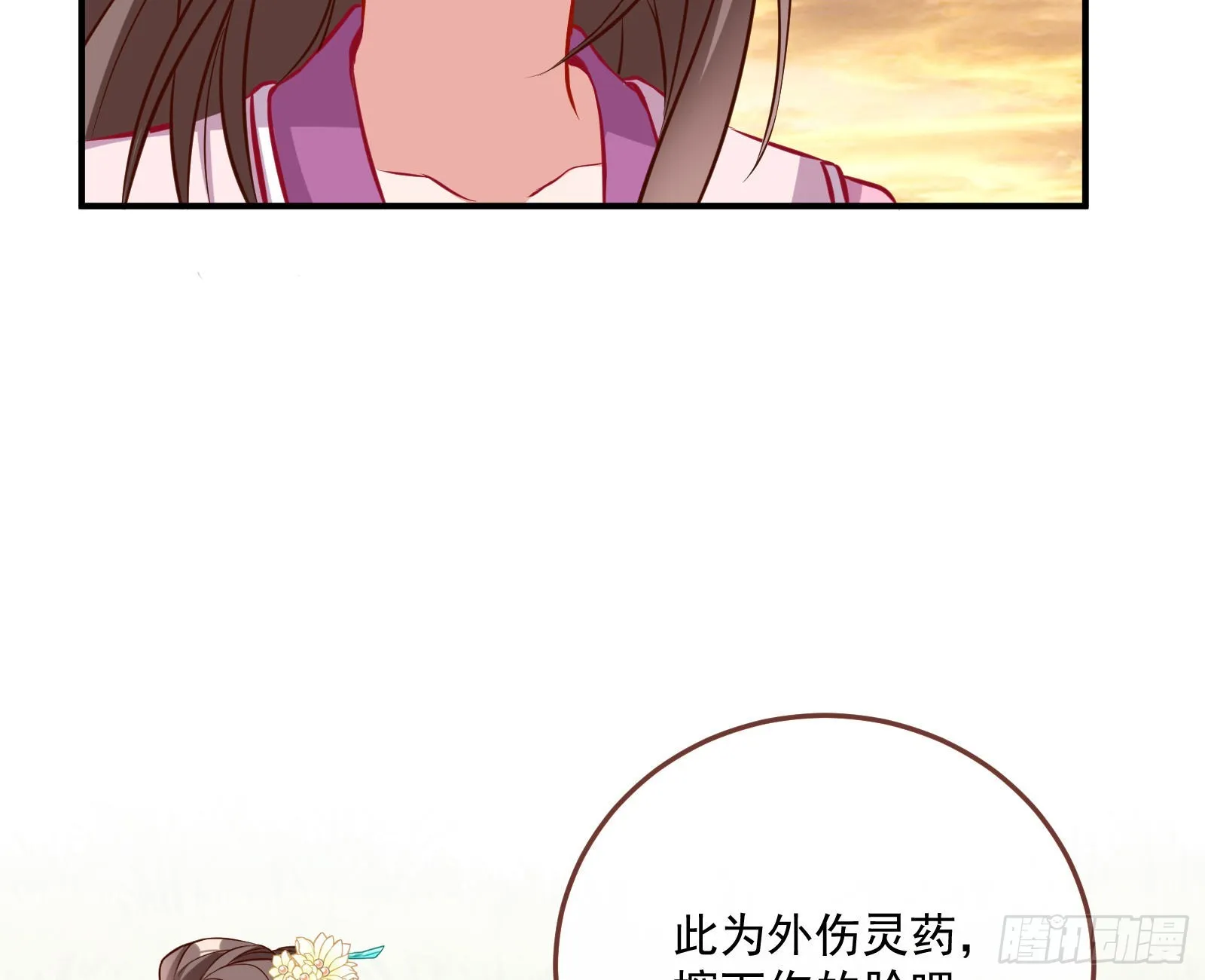 划清界限 第28页