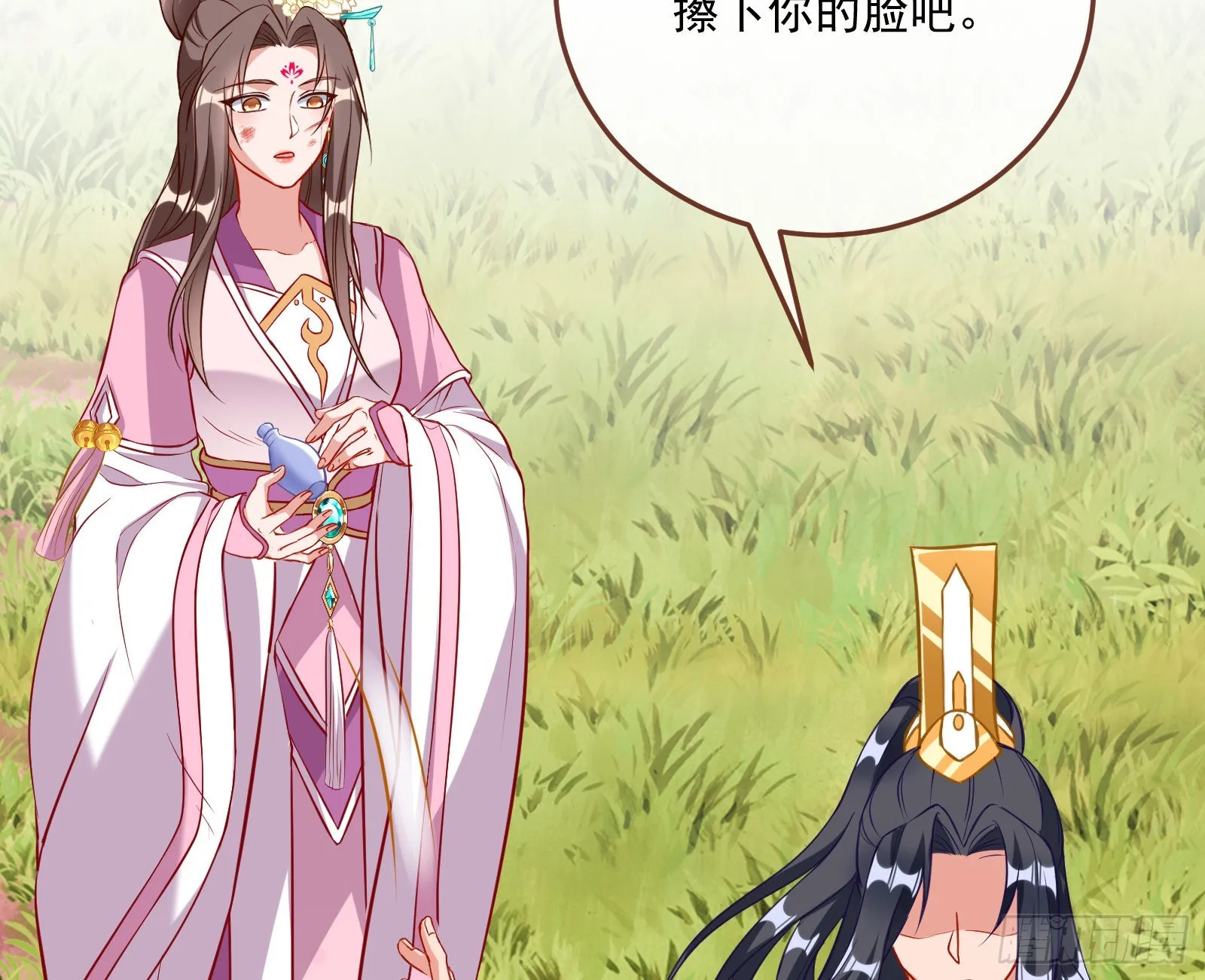 划清界限 第29页