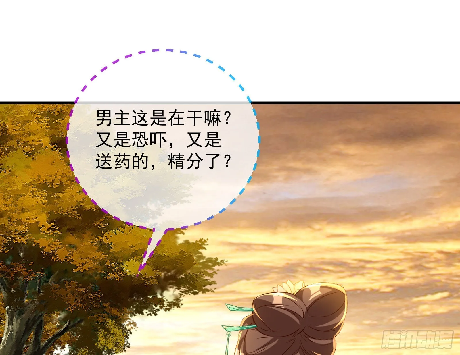 划清界限 第31页