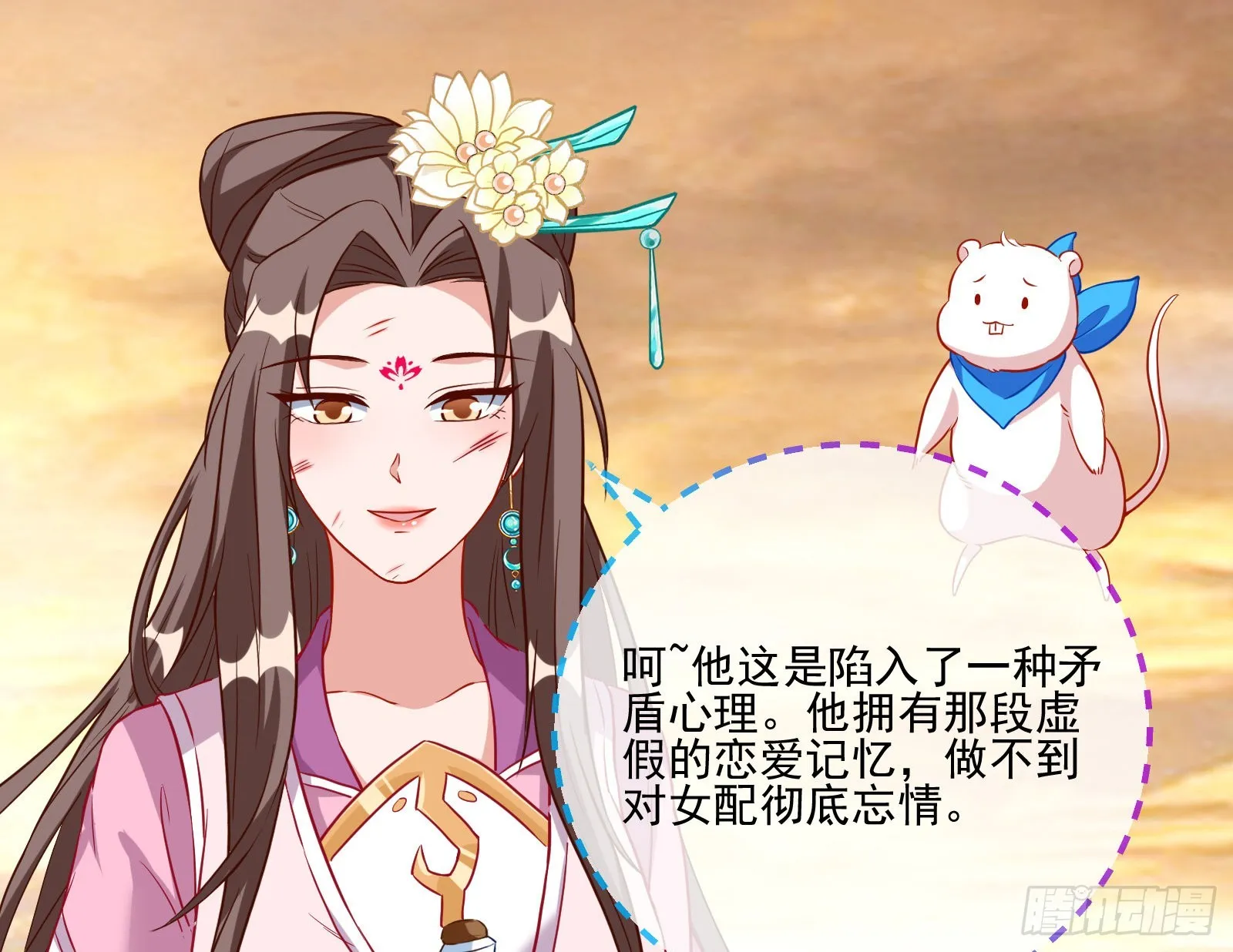 划清界限 第33页