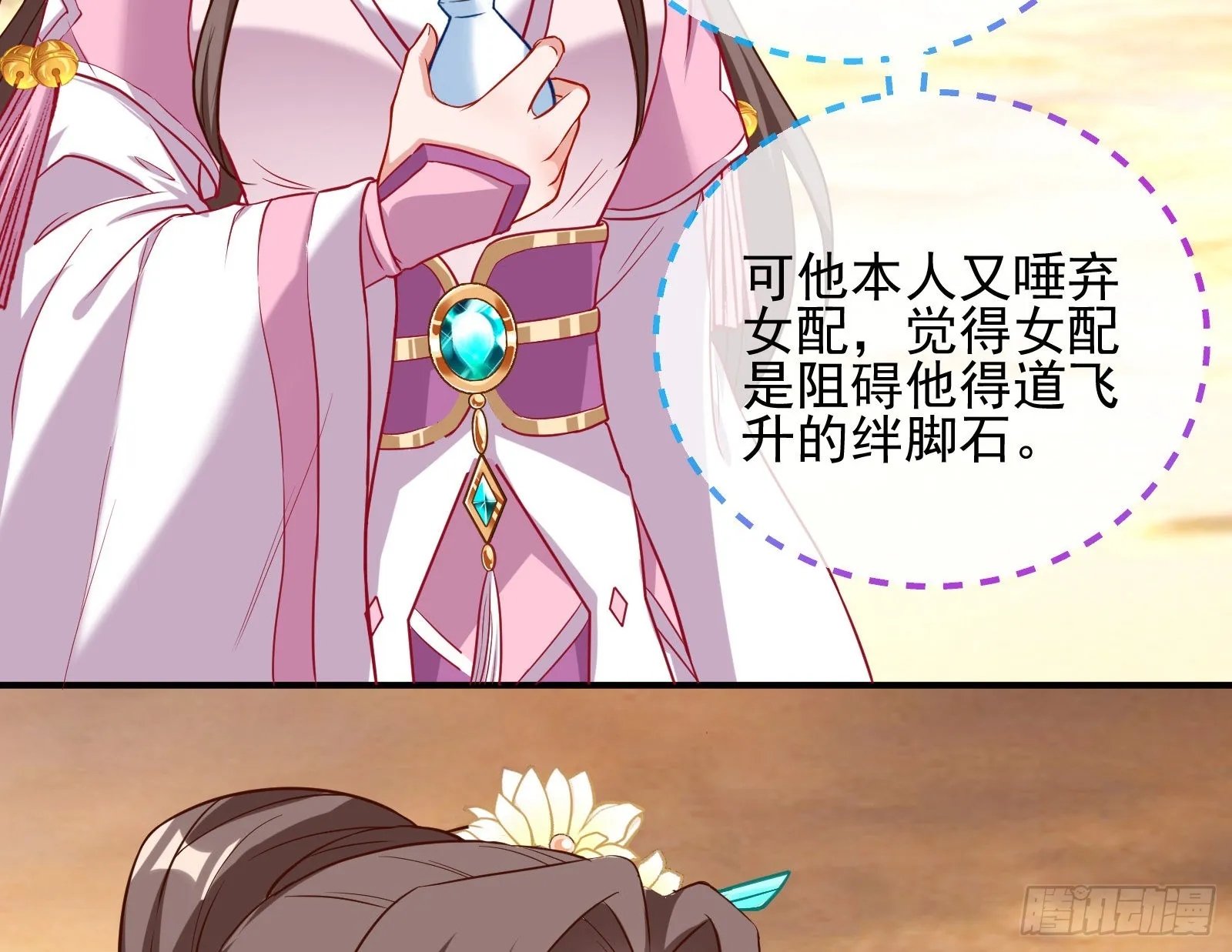 划清界限 第34页