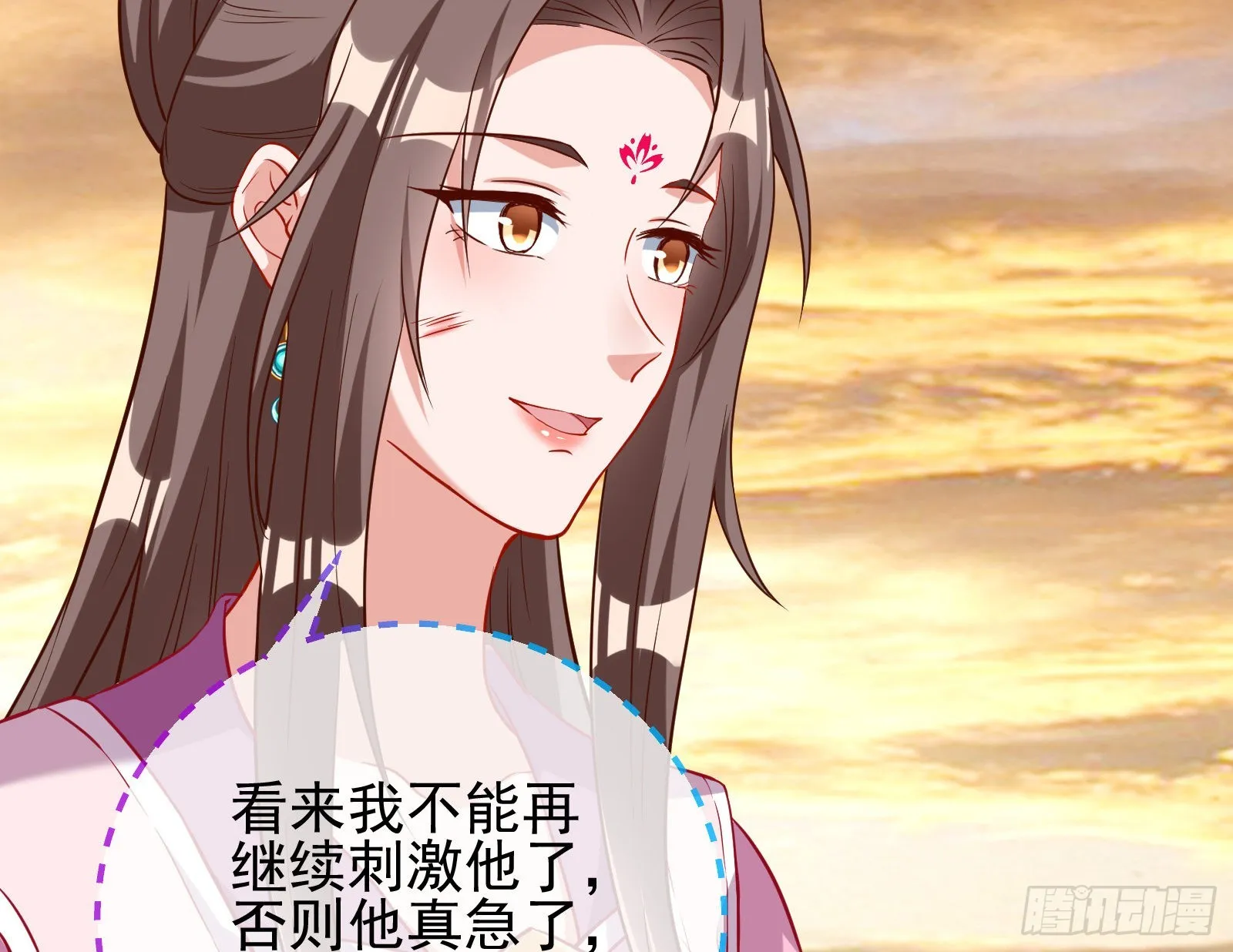 划清界限 第35页