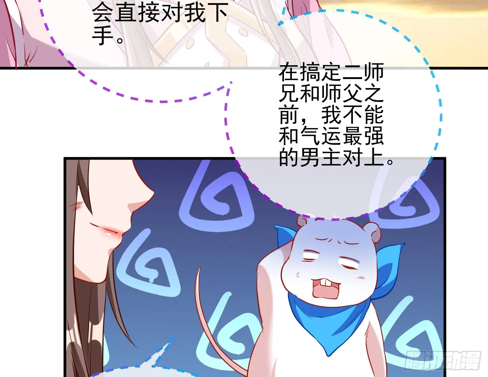 划清界限 第36页