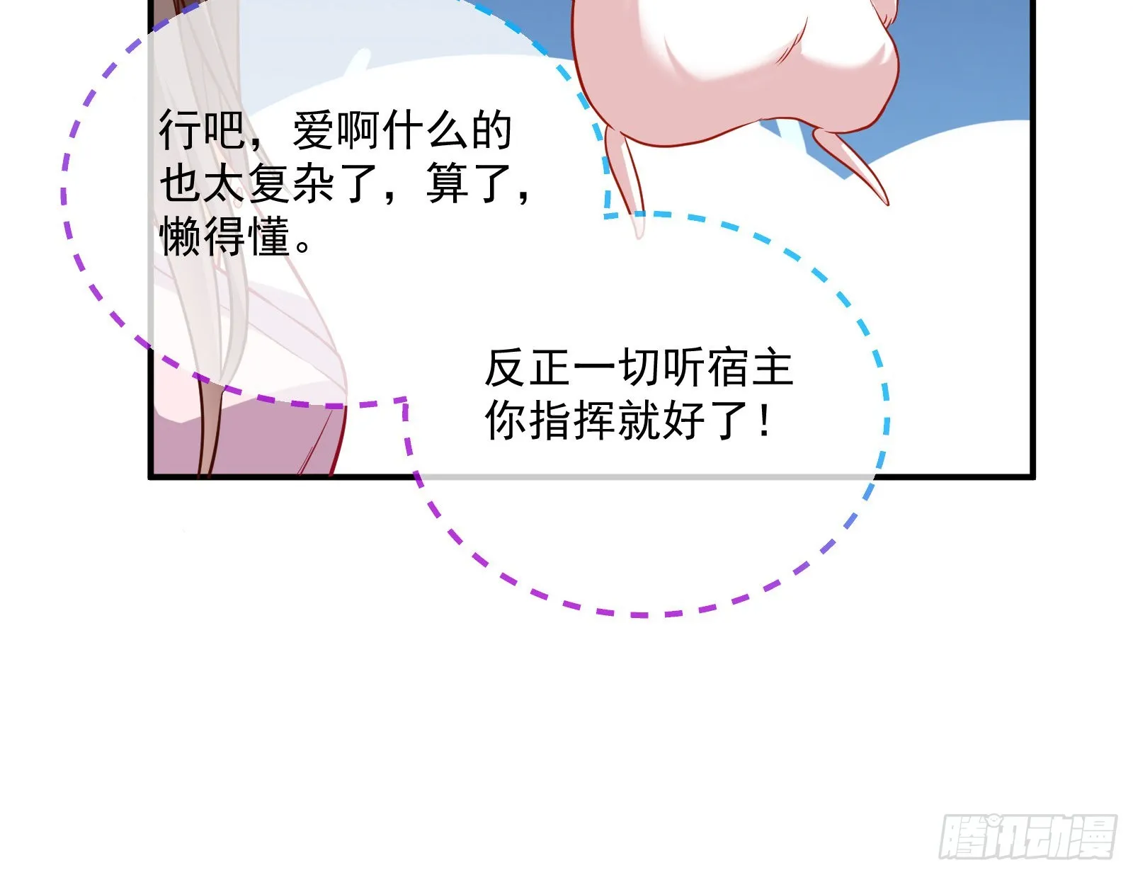 划清界限 第37页