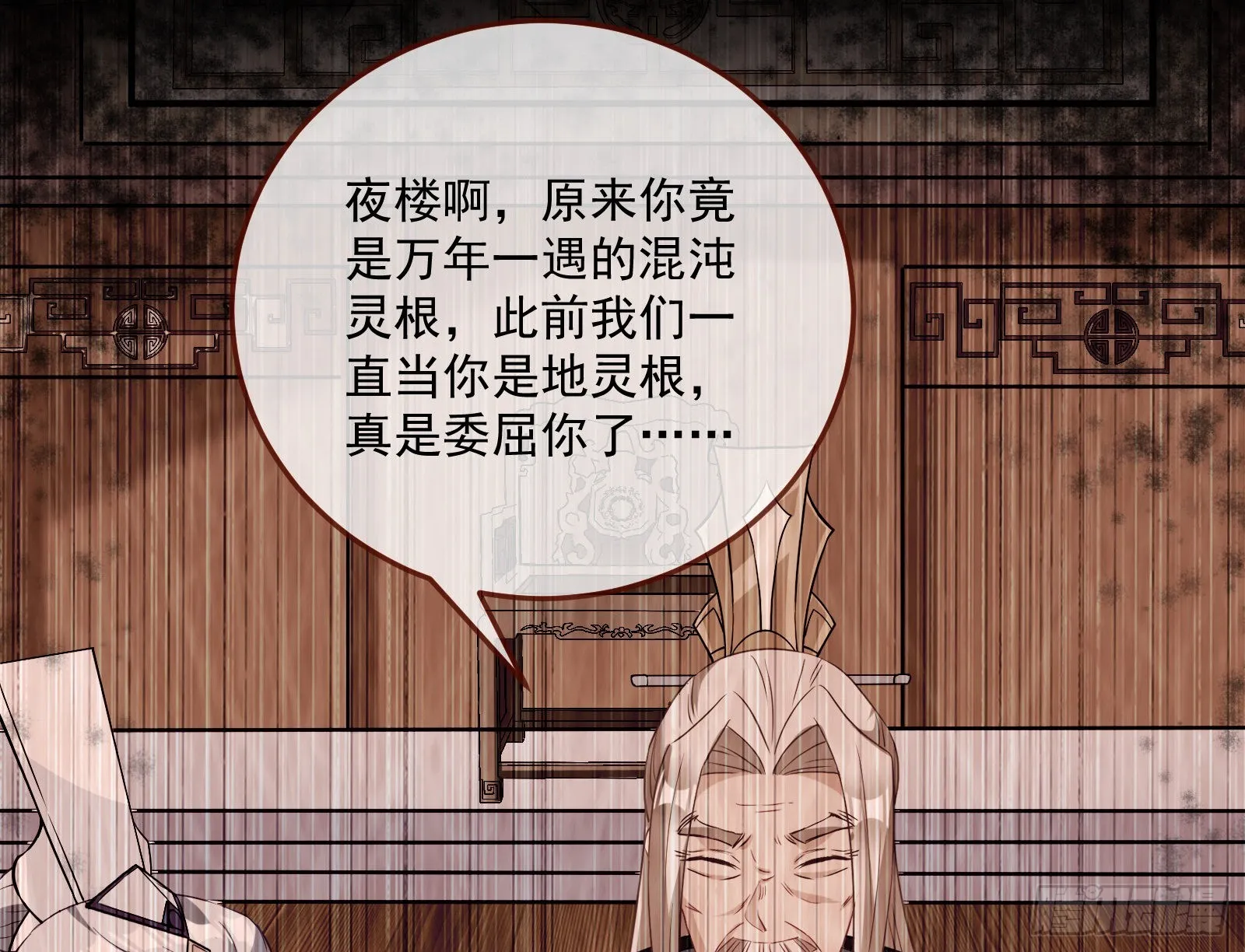 划清界限 第42页