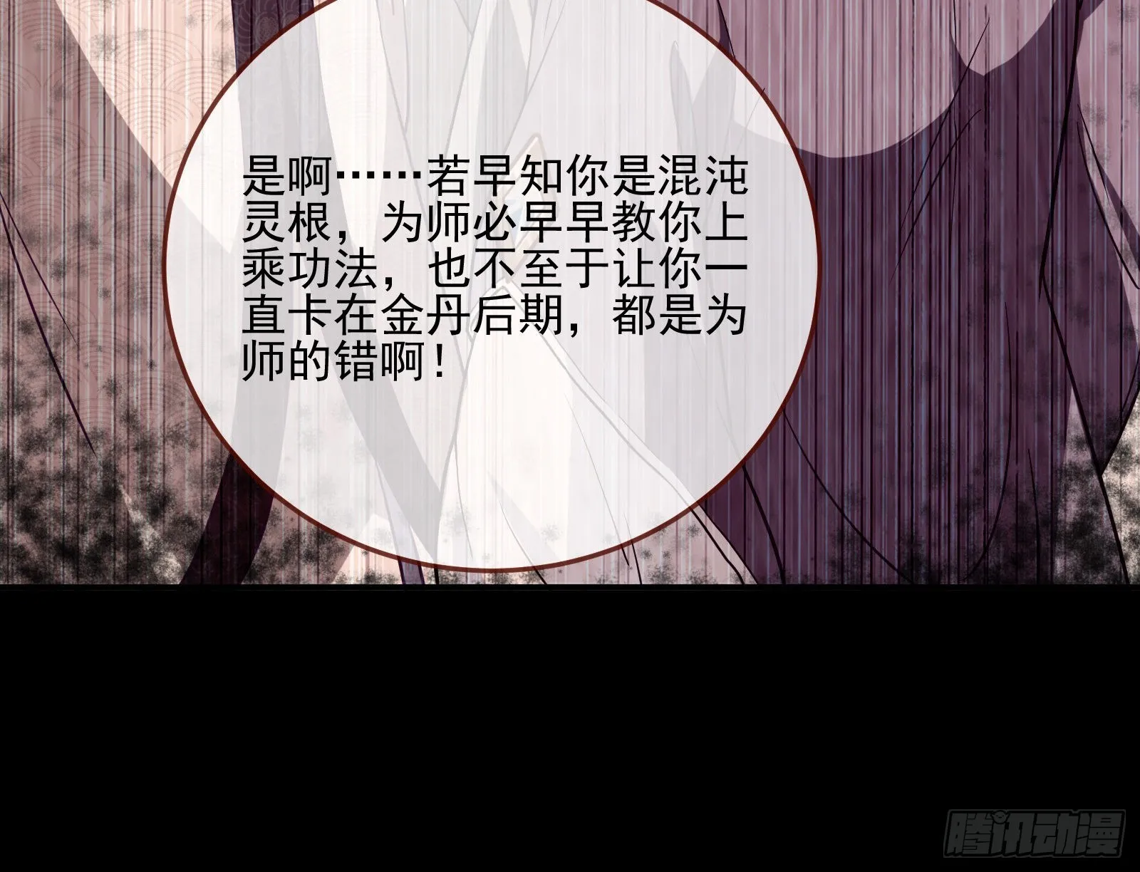 划清界限 第44页