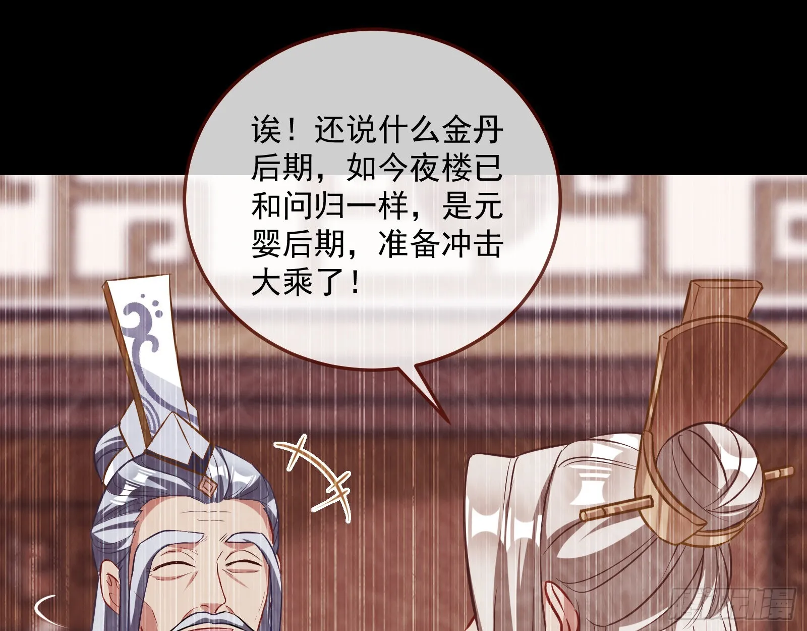 划清界限 第45页