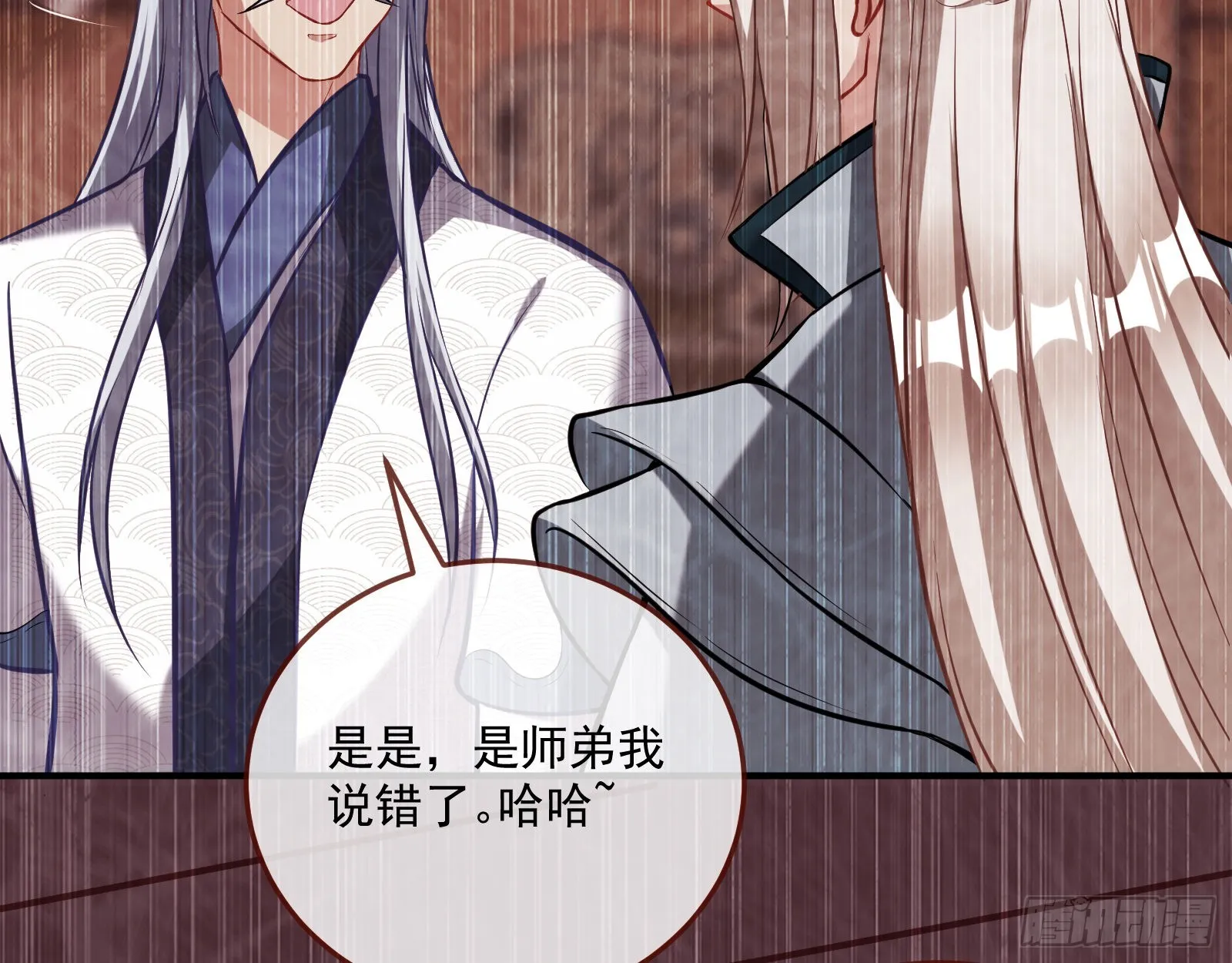 划清界限 第46页