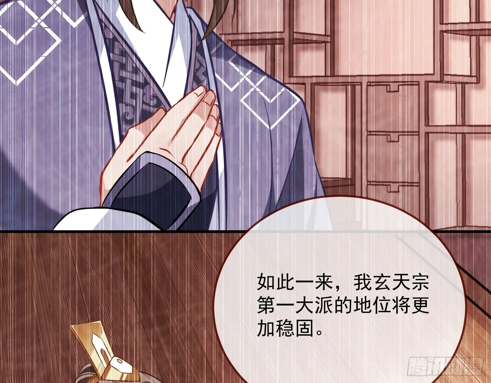 划清界限 第48页