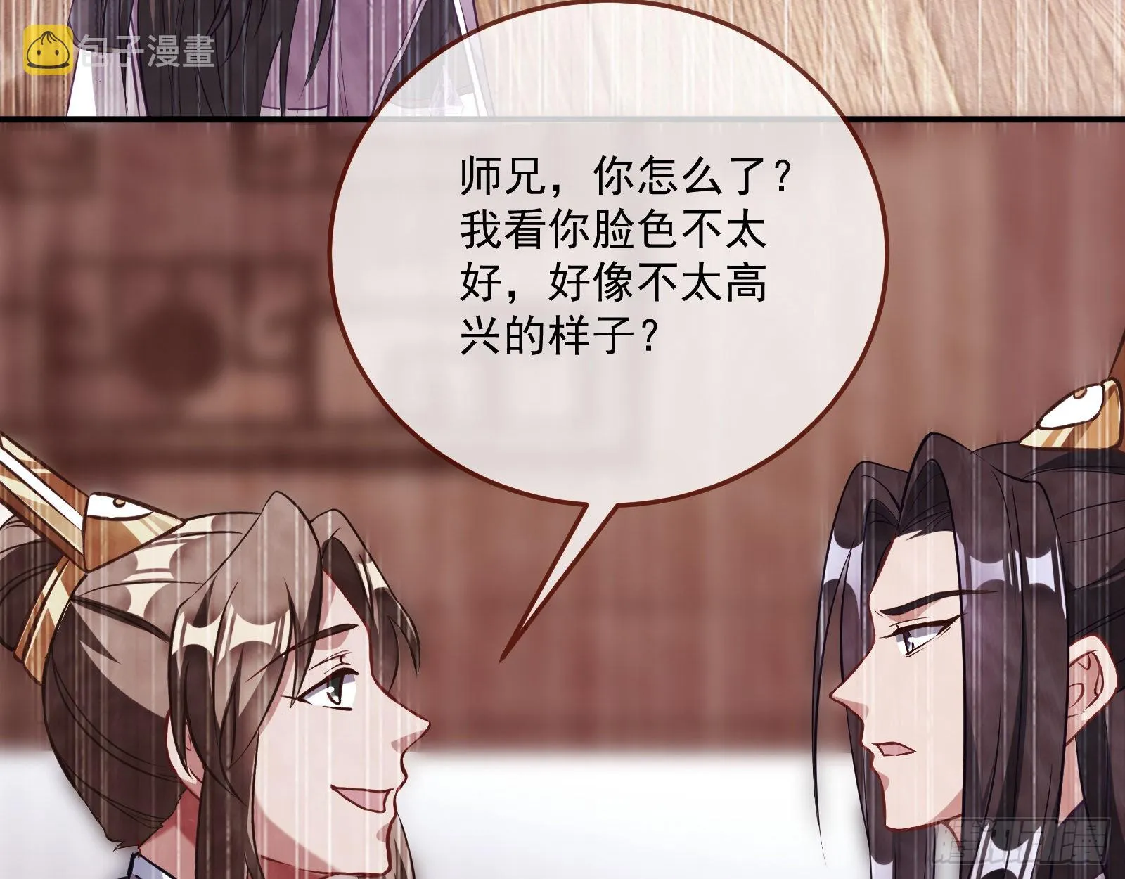 划清界限 第56页